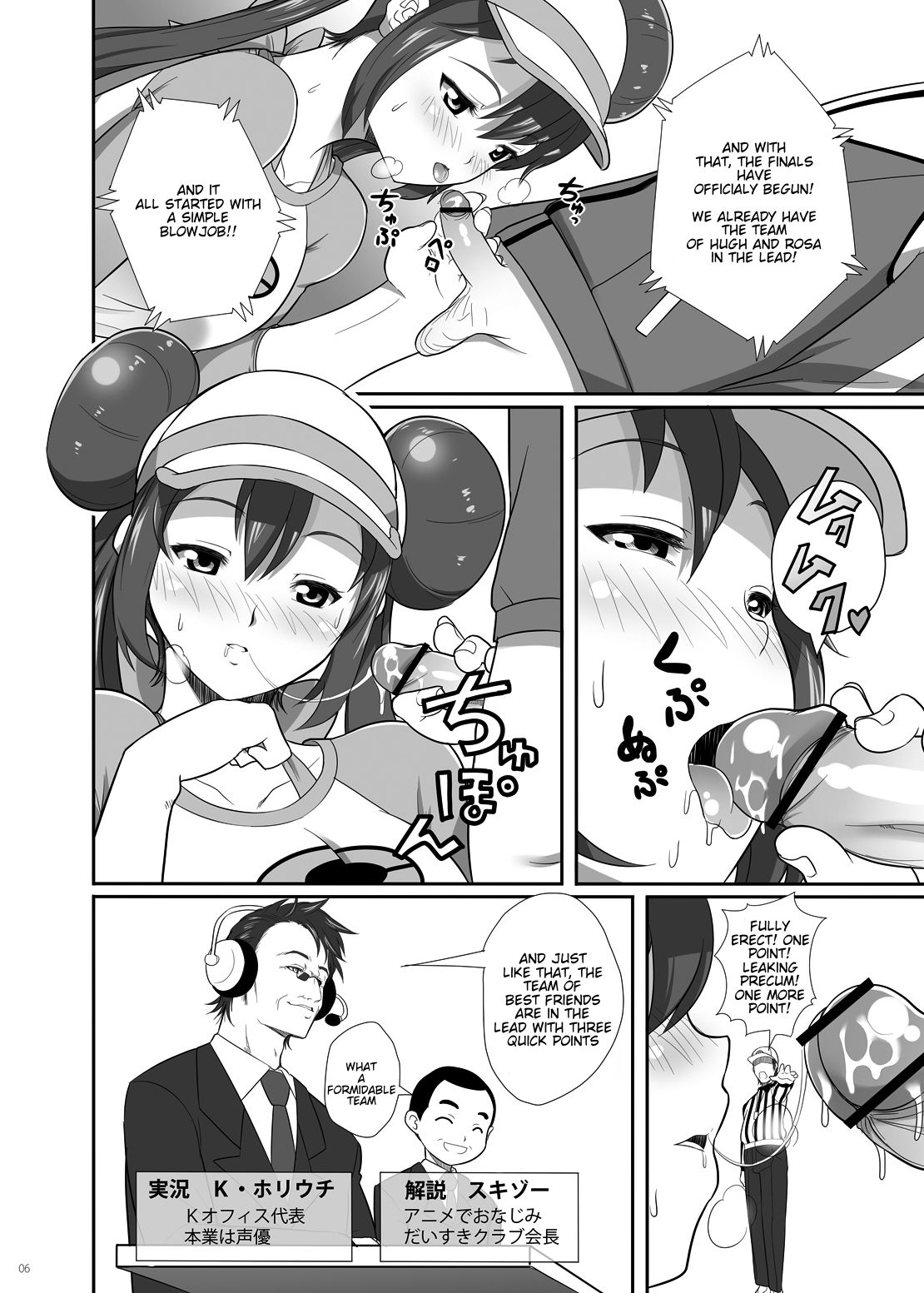 [Nipponbashi Dennougumi (Imotoka Tsuyuki)] PWTAC (Pokémon) [English] [PhantomsJoker] [Digital] page 5 full