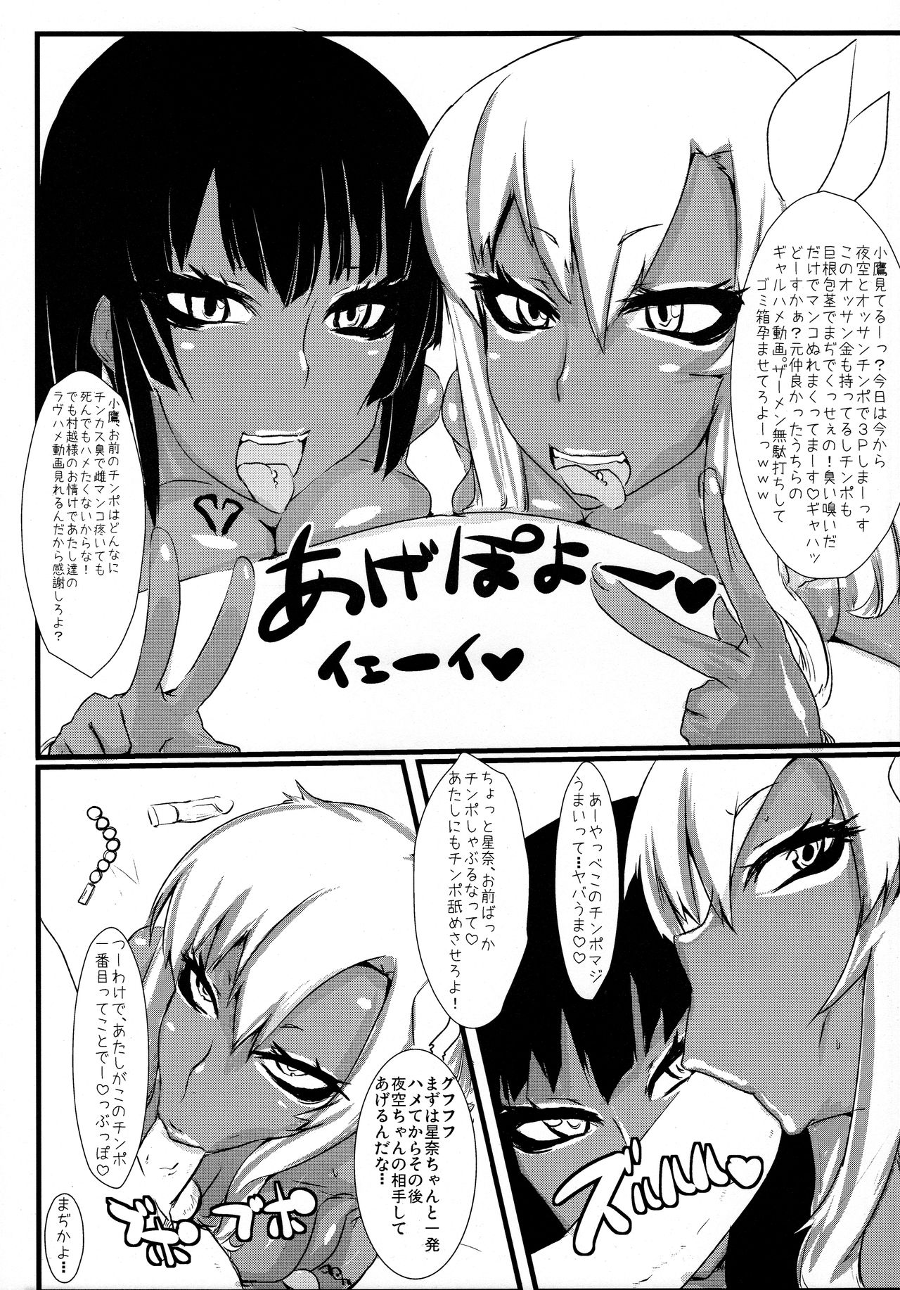 (C80) [Nukoya (Nukoko)] Brain-Washed ver-MURAKOSHI1.00 (Boku wa Tomodachi ga Sukunai) page 34 full