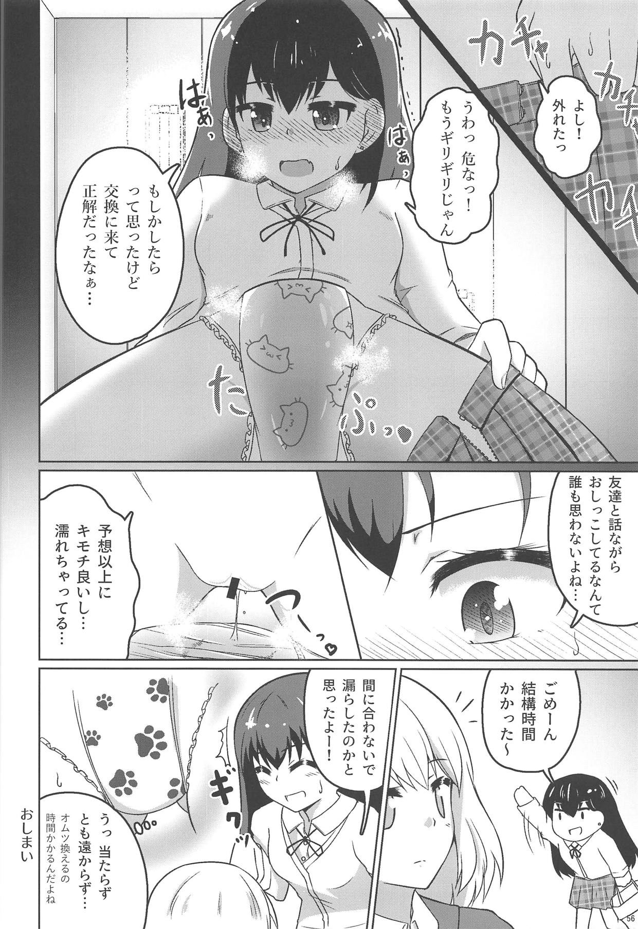 (Shi~musu! 19) [Asatsuki Dou (Various)] Omutsu Joshikai (Omujo!) page 55 full