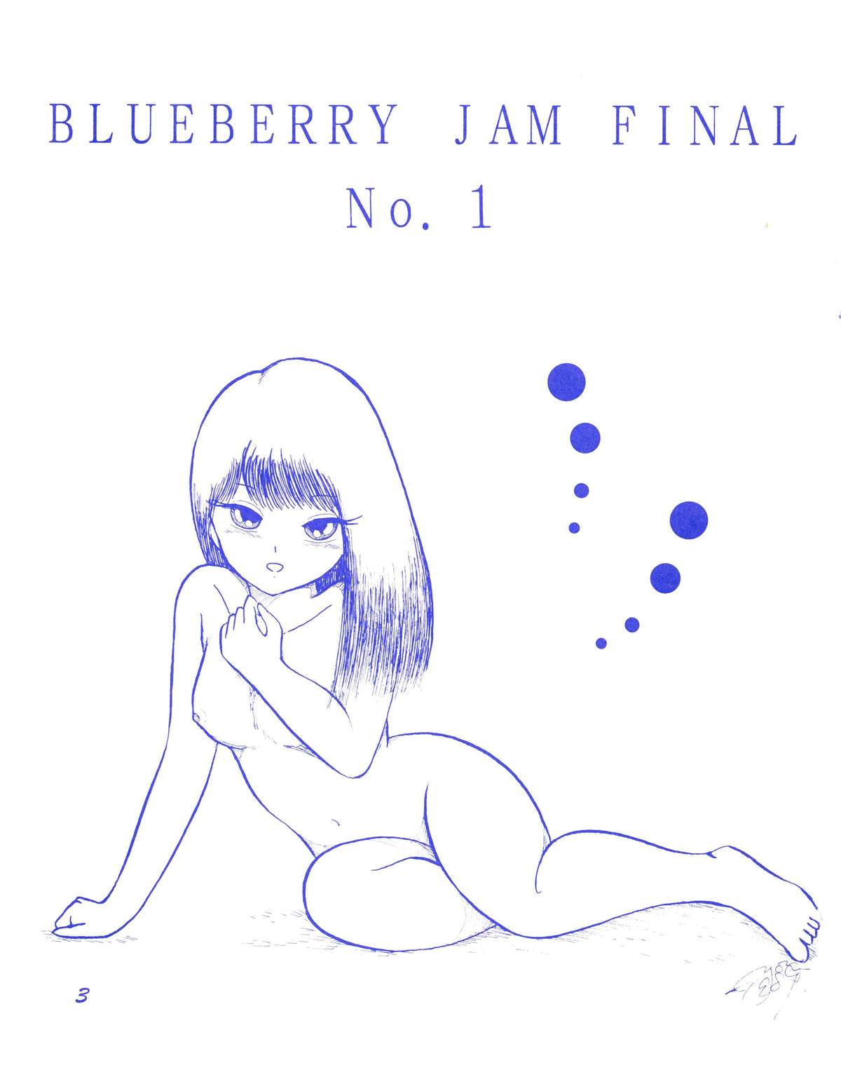 (C37) [Room No.201 (H・YOU)] BLUEBERRY JAM FINAL No.1 (Princess Sarah) page 3 full