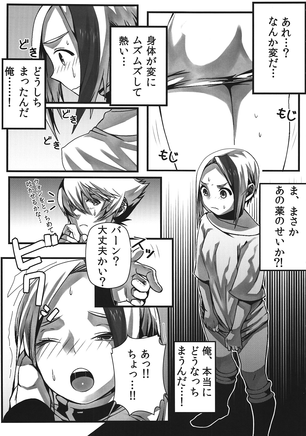 [Amelia (Nagisuke)] Hot Shot!! (Psychic Force) page 6 full