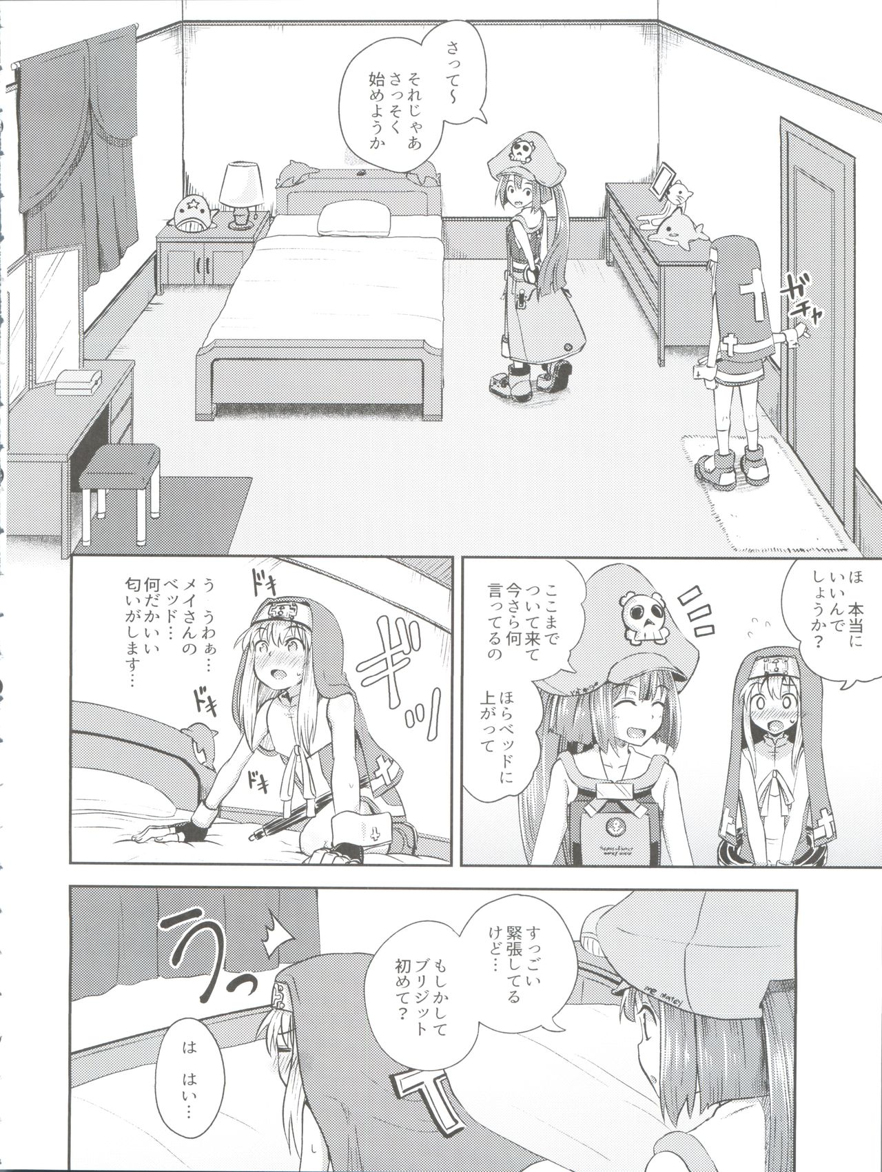 (C93) [Tonkotsu Fuumi (Poncocchan)] MayBri Shasei Gaman Game (Guilty Gear) page 6 full