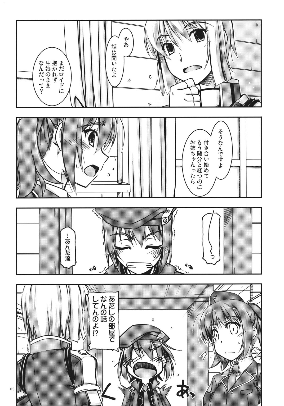 (C81) [ANGYADOW (Shikei)] Noel Ijiri (The Legend of Heroes Ao no Kiseki) page 4 full