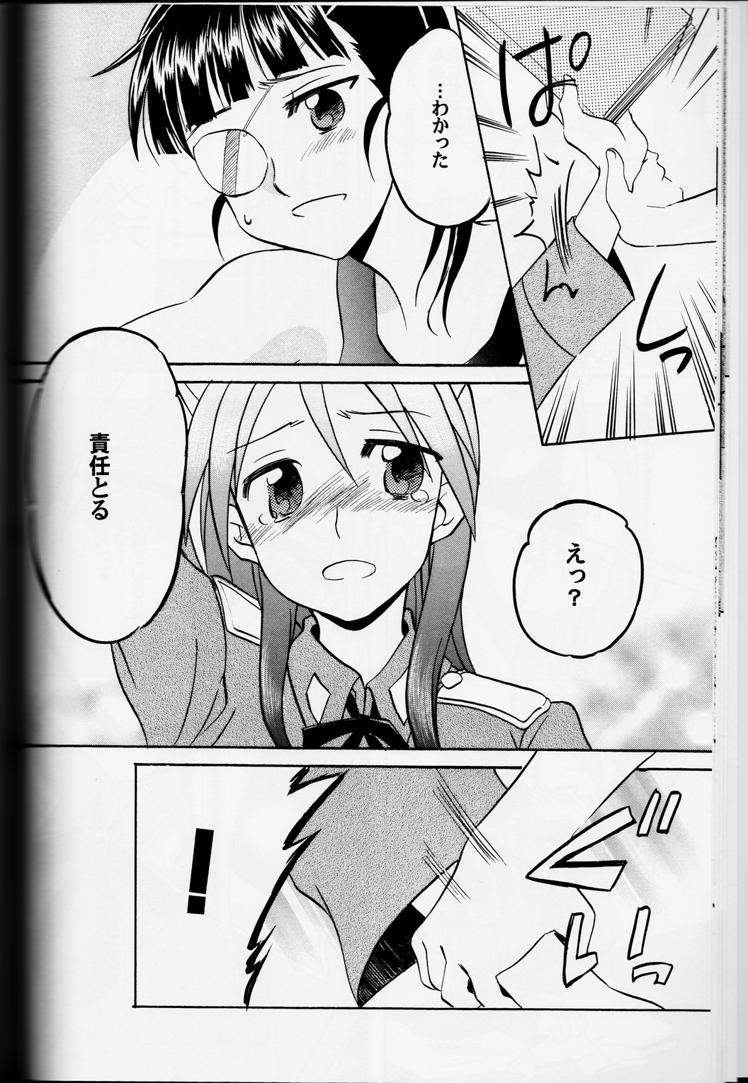 [Gyokusaijima (38-Shiki)] Sakamoto-san! Overshoot desu!? (Strike Witches) page 18 full