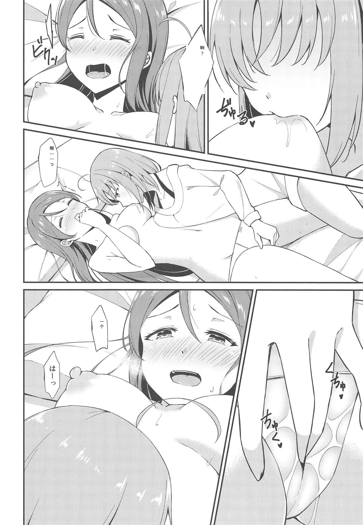 (C95) [Sunyiru (Shuurin)] Shiritakute, Furetakute, (Love Live! Sunshine!!) [Chinese] [自动翻译] page 9 full
