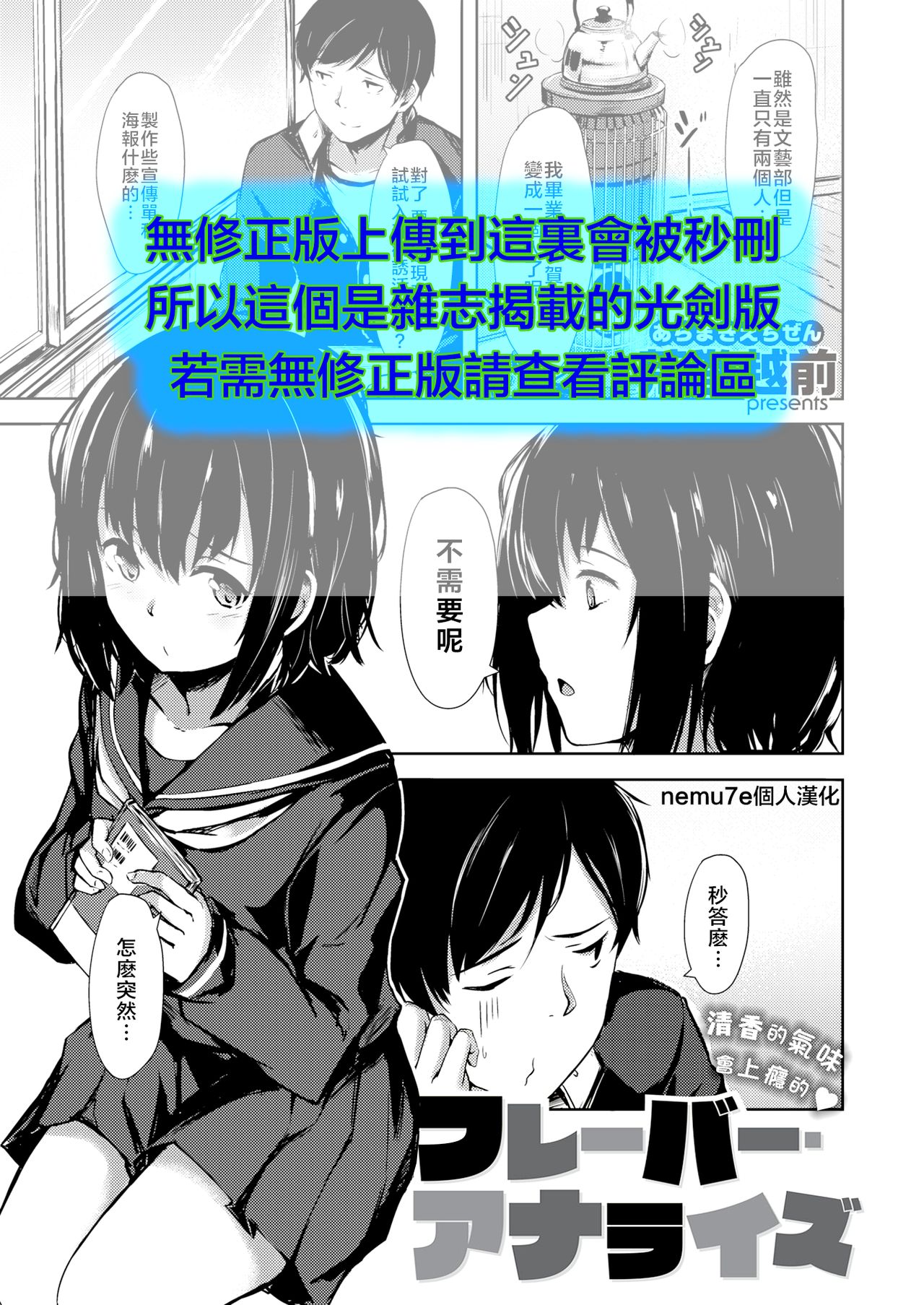 [Aramaki Echizen] Flavor Analyze (COMIC X-EROS #52) [Chinese] [nemu7e個人漢化] [Digital] page 2 full