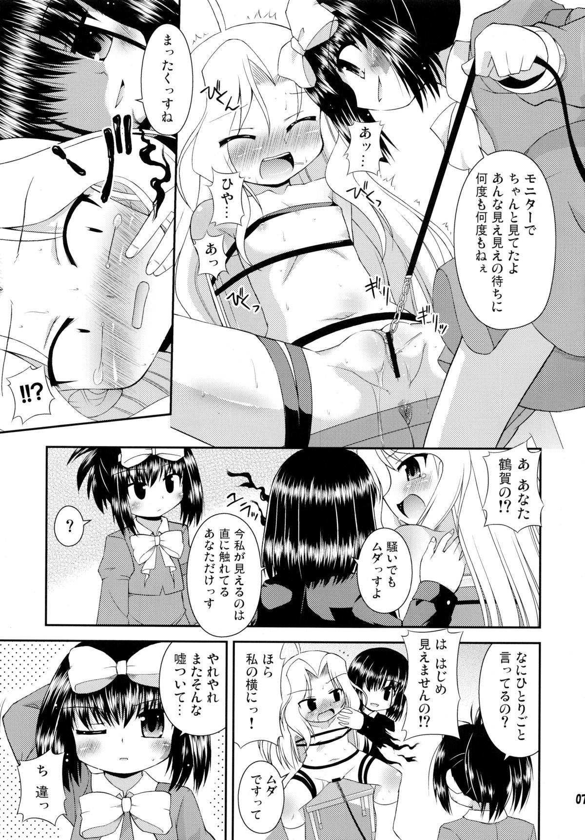 (SC41) [Saihate-Kukan (Hino Hino)] Super Stealth Momoko-san (Saki) page 6 full