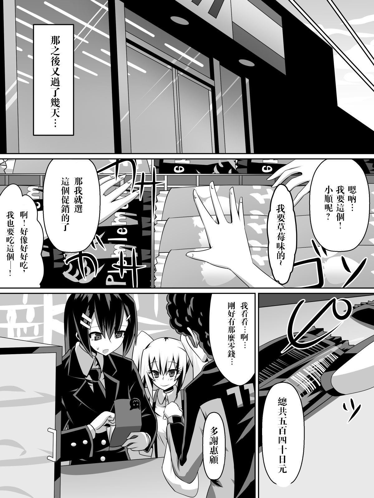 [Dining] Ashidorei Shoujo ~○gakusei no Dorei ni Natta Fuuki Iin no Joshikousei~ [Chinese] [沒有漢化] page 29 full