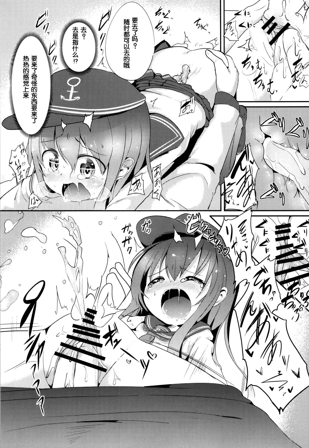 (Houraigekisen! Yo-i! 4Senme!) [Oharaibako (Ohuda)] Shireikan no Otetudai (Kantai Collection -KanColle-) [Chinese] [脸肿汉化组] page 15 full