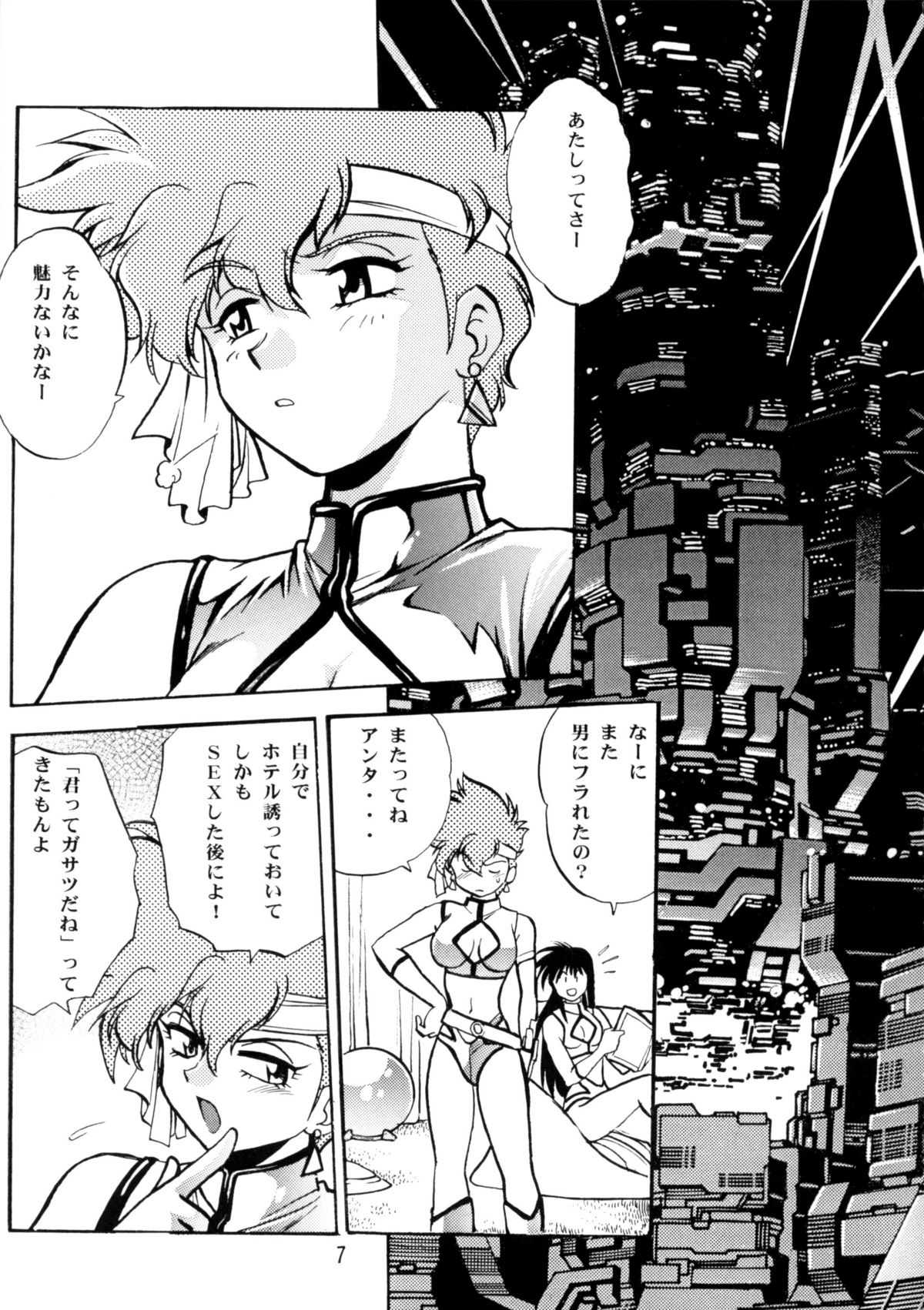 (C66) [Studio Katsudon (Manabe Jouji)] Imasara Dirty Pair Soushuuhen (Dirty Pair) page 6 full