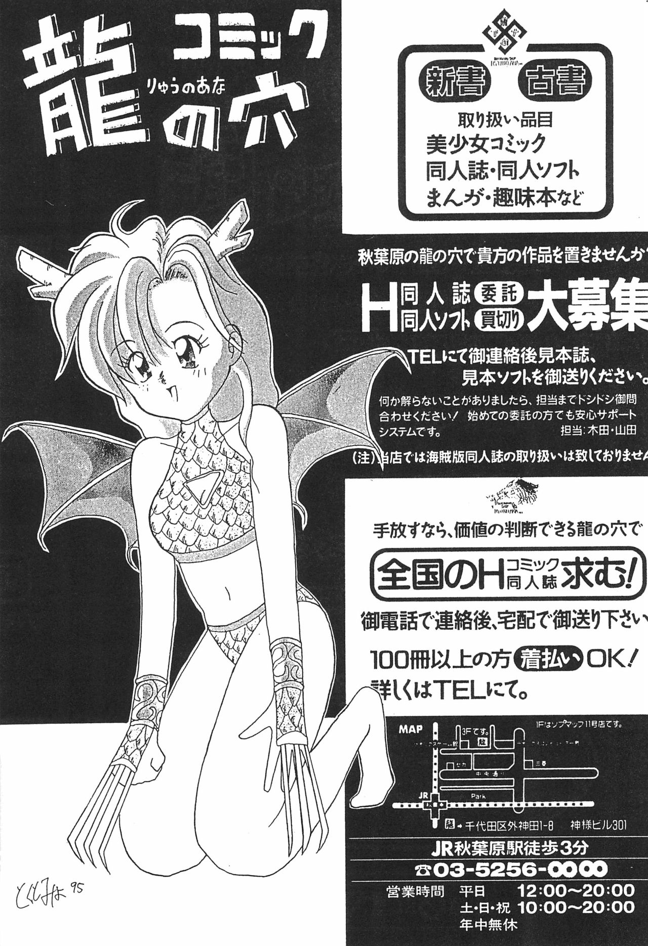 (C50) [Gokuraku Tokkyuu, Dodongo (Various)] Gokuraku Tokkyuu MANN (Bakusou Kyoudai Let's & Go!!) page 49 full