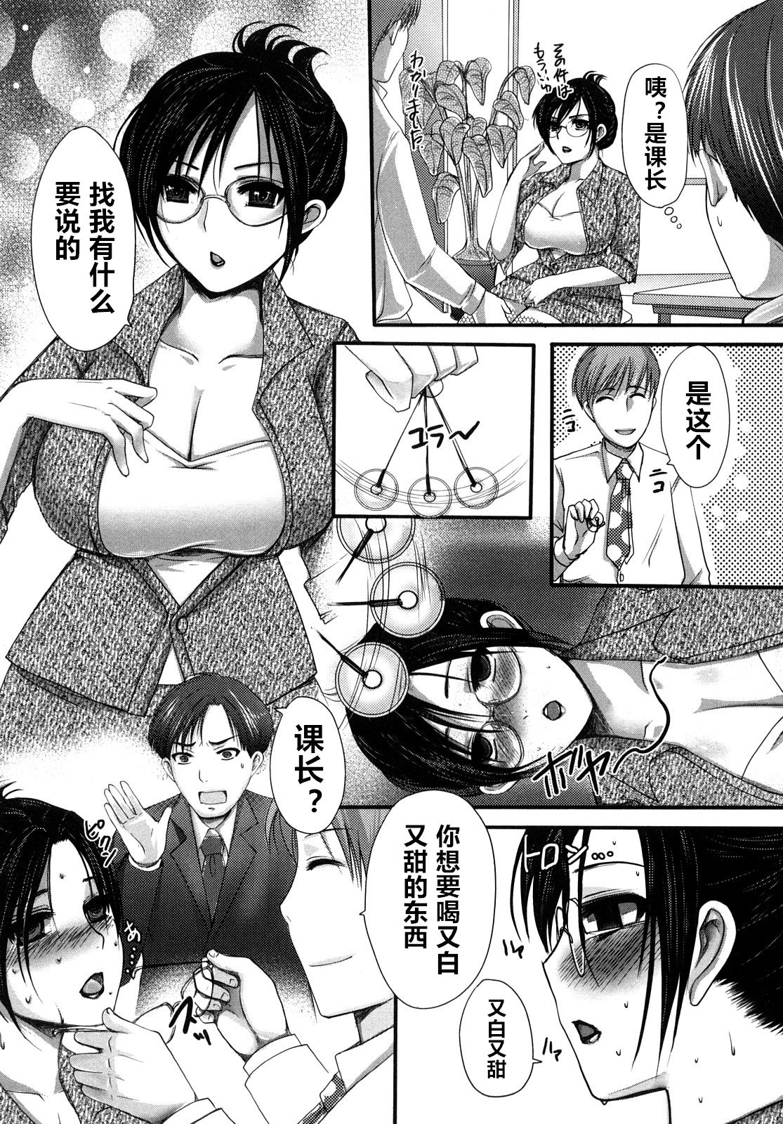 [Aida Mai] Kouzen no Himitsu (Kandume) [Chinese] [心海汉化组] page 3 full