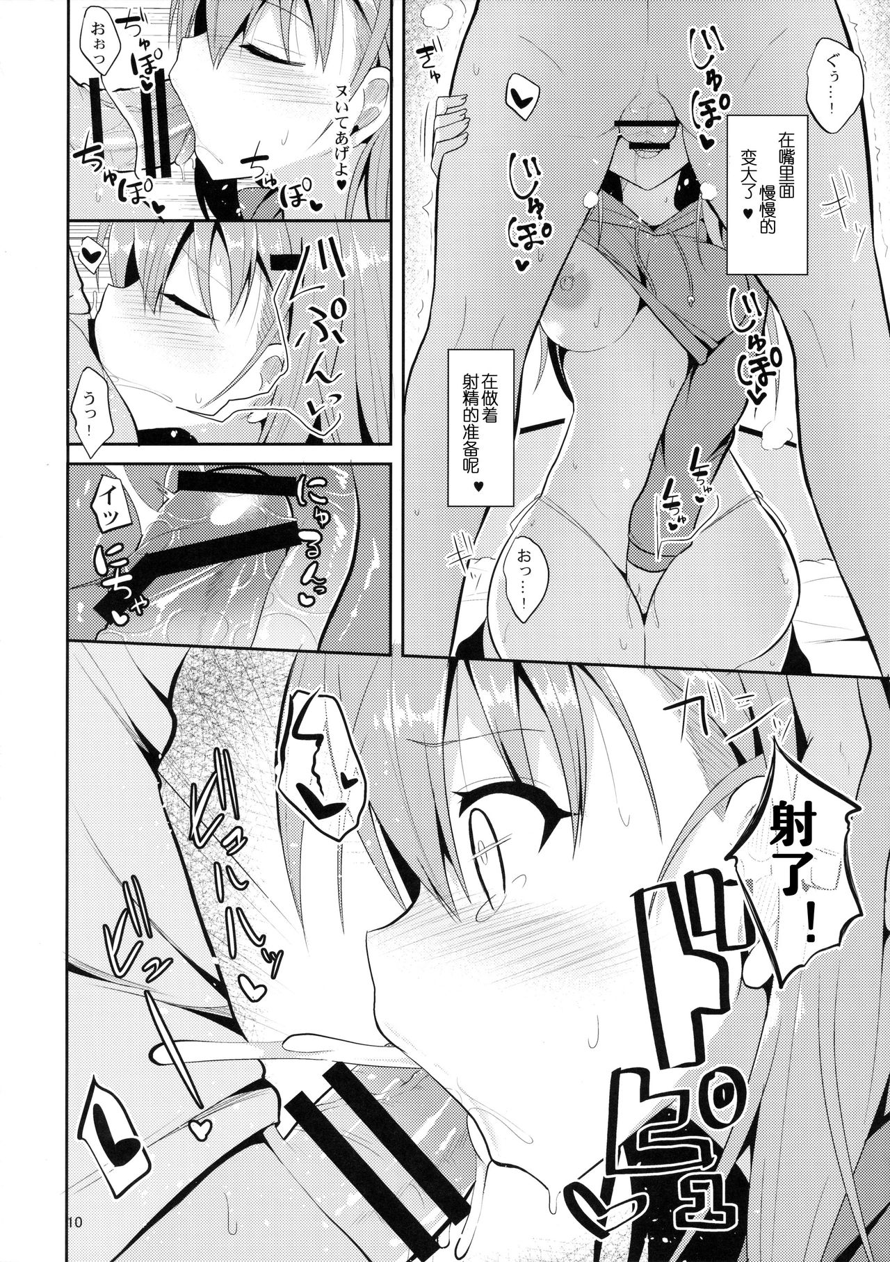 (C90) [Nekonokone (Takeyuu)] Suzuya to H na Shiseikatsu (Kantai Collection -KanColle-) [Chinese] [嗶咔嗶咔漢化組] page 10 full