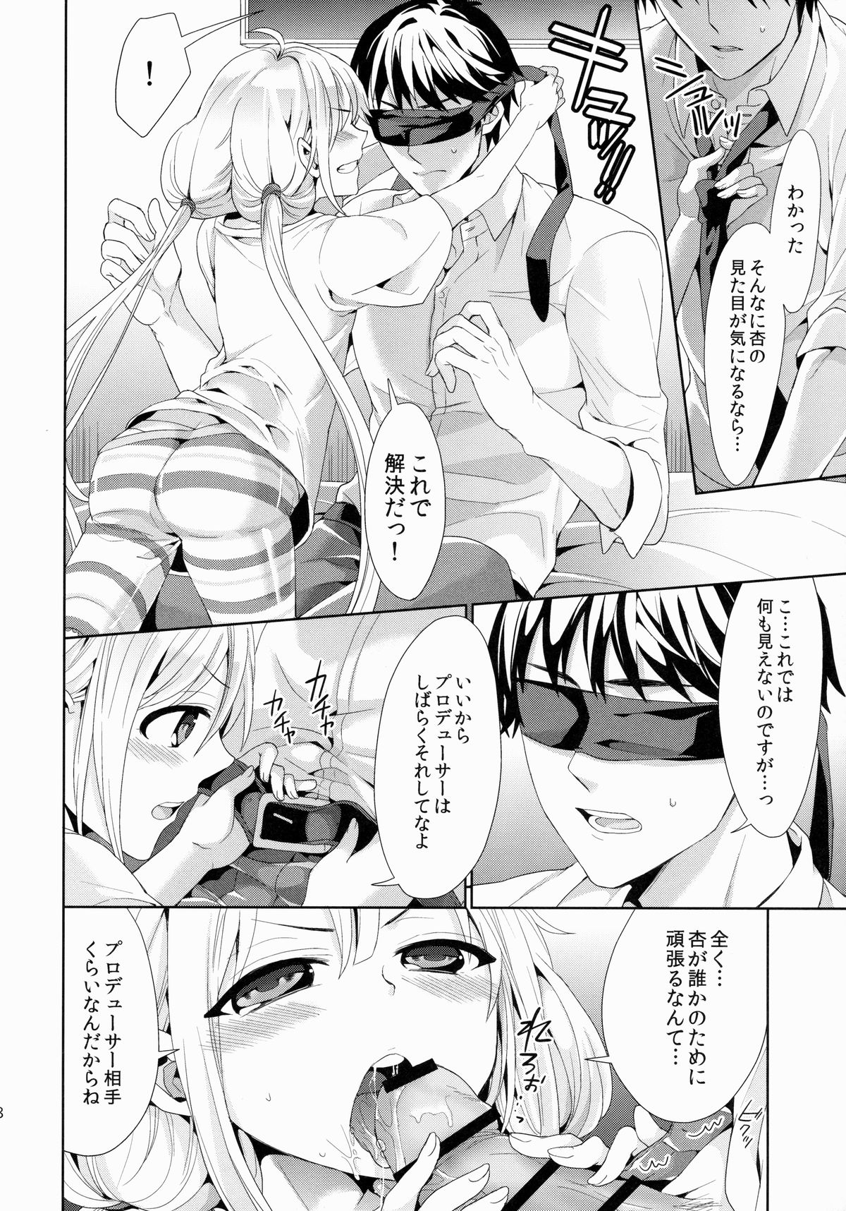 (COMIC1☆9) [Chimichanga (Chimi)] Anzu, Takeuchi P ni Honki Dashima-su! (THE IDOLM@STER CINDERELLA GIRLS) page 17 full