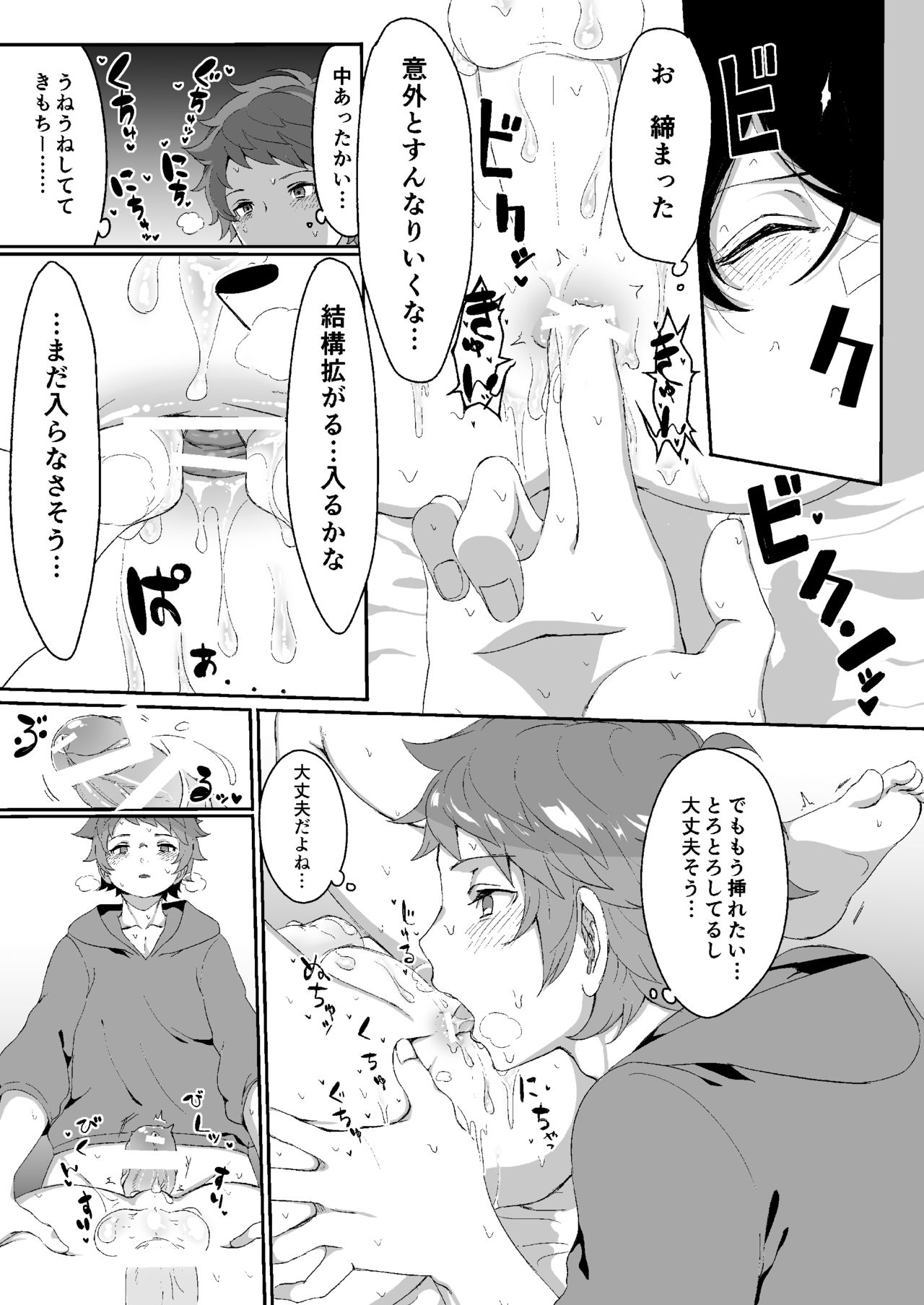 [Ultra Chikubi Juku (Kayaharu)] Sayonara Lullaby (Granblue Fantasy) [Digital] page 18 full