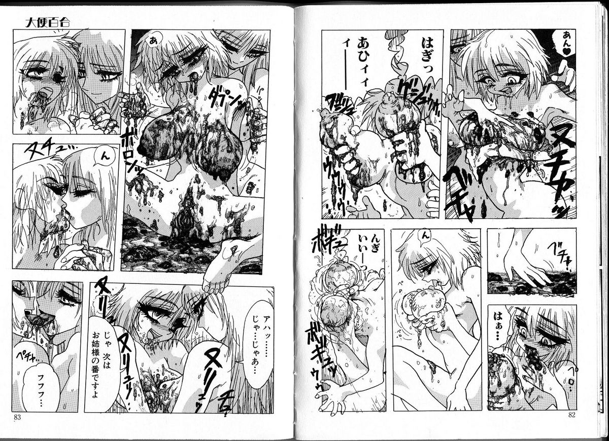 [Ukijima Toubu] Joshikou Densetsu Daiben Yuri page 3 full