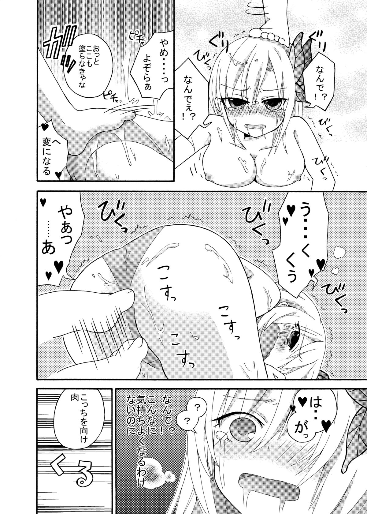 [Origamikyouru] Watashi wa Yozora ni Ryoujoku Saretai (Boku wa Tomodachi ga Sukunai) page 5 full