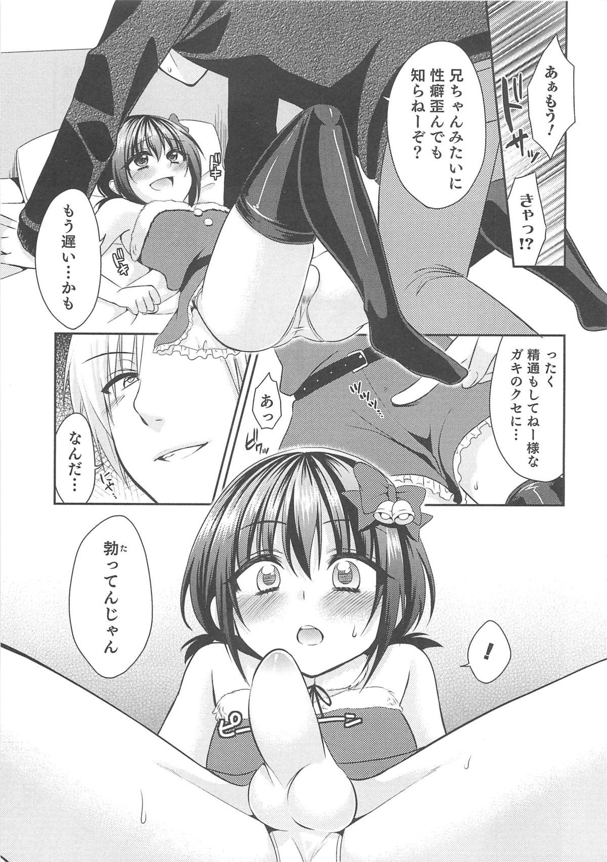 [Anthology] Otokonoko HEAVEN Vol.13 Junjou Bitch★Otokonoko page 28 full