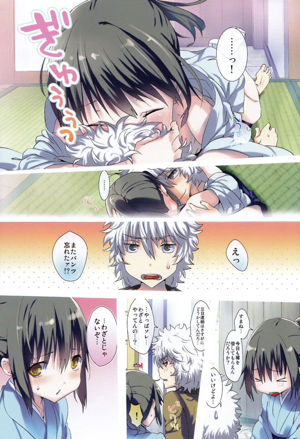 (C81) [RP (N Ko)] Sweets no Eyes (Gintama) page 17 full