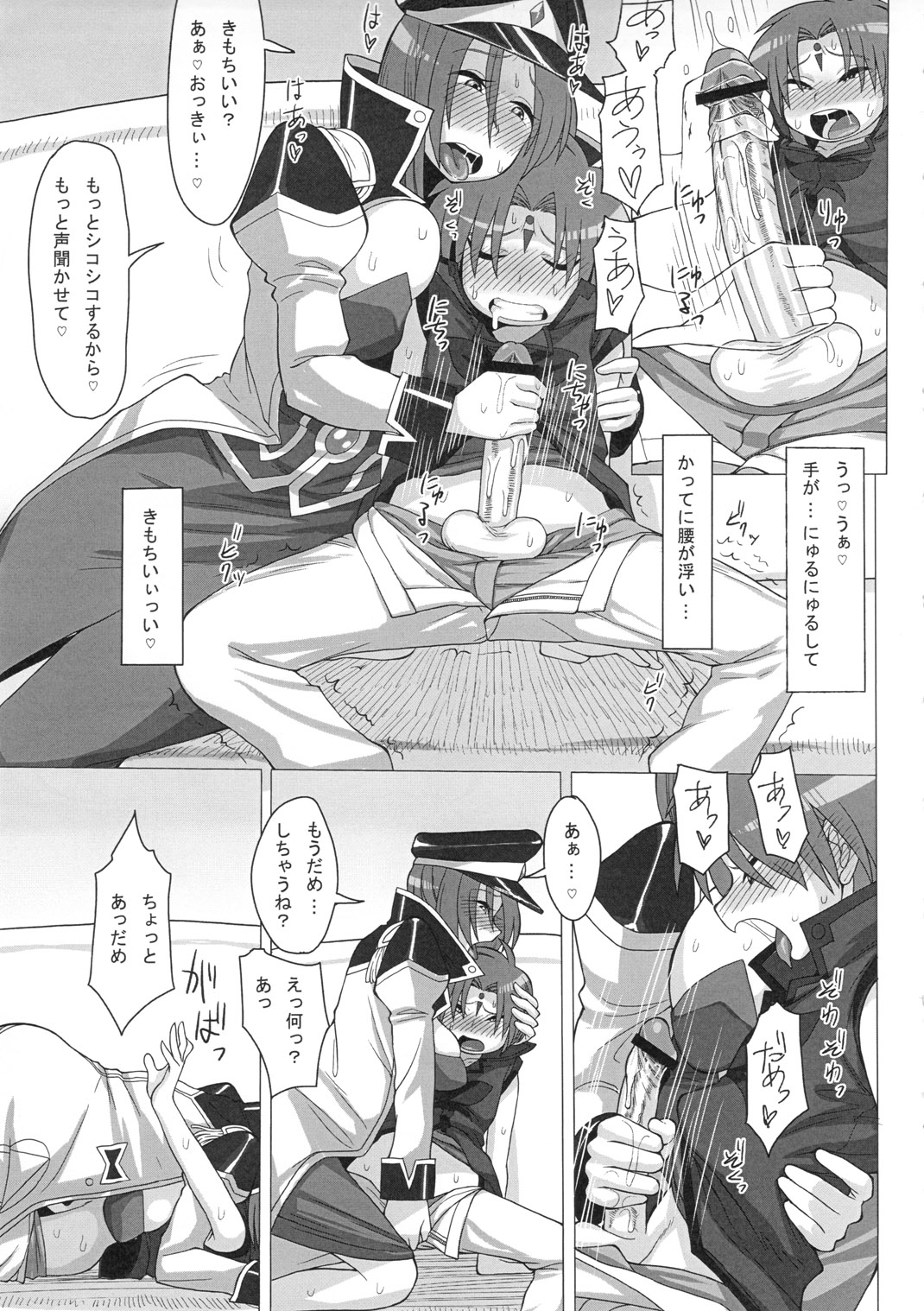 (C79) [Mousou Deguchi (Unou)] Oishikute Mirumiru Dame ni Naru (Galaxy Angel) page 12 full