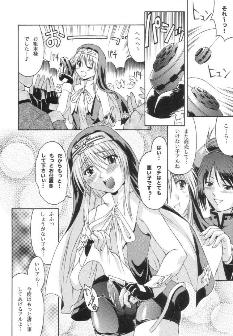 (C62) [Nanairo Koubou (Martan)] XX-Mission (Guilty Gear XX) page 27 full
