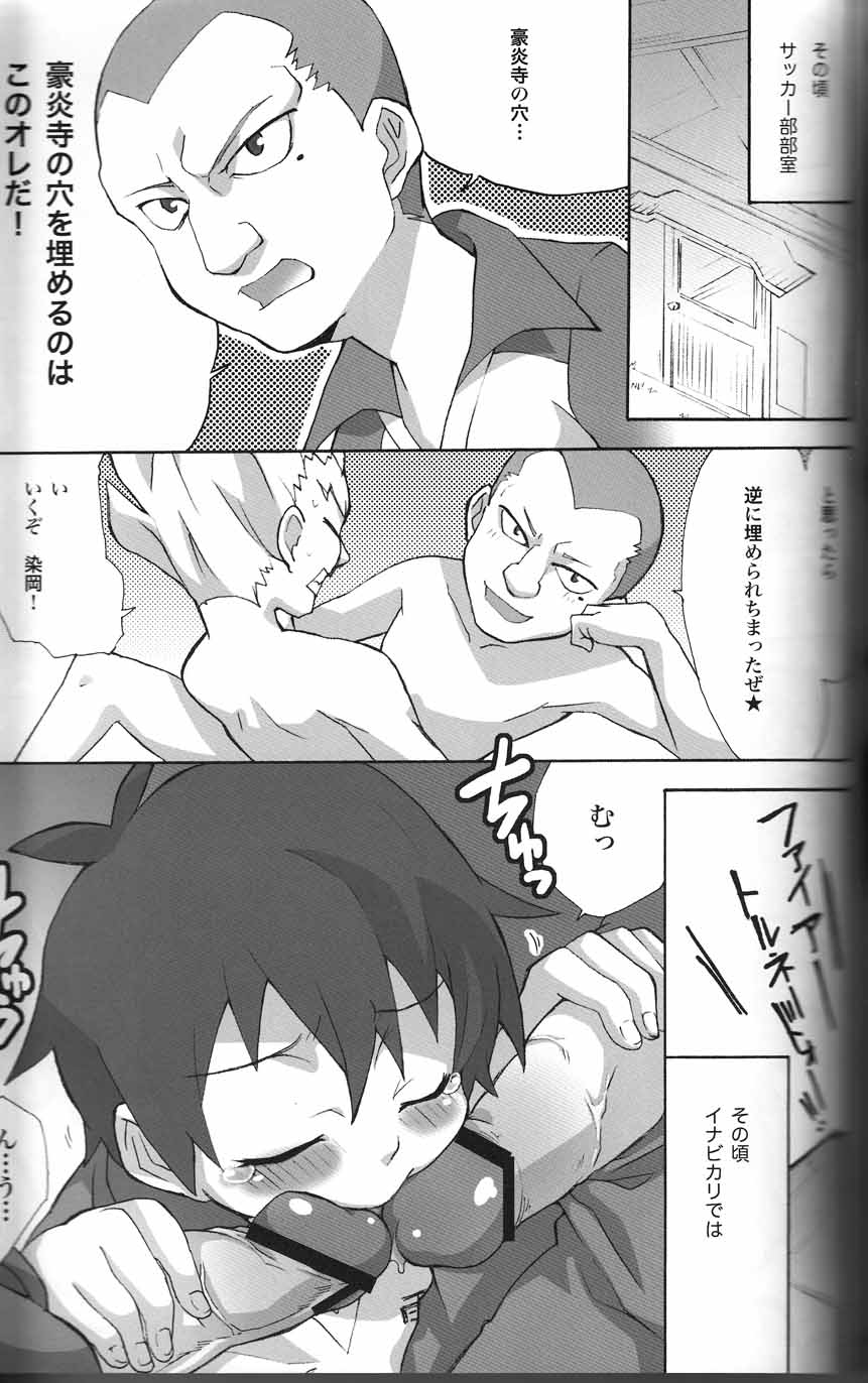 (C76) [zarigani ARMS (Kobayashi Yasuhisa)] 100%SPARKING!! (Inazuma Eleven) page 10 full