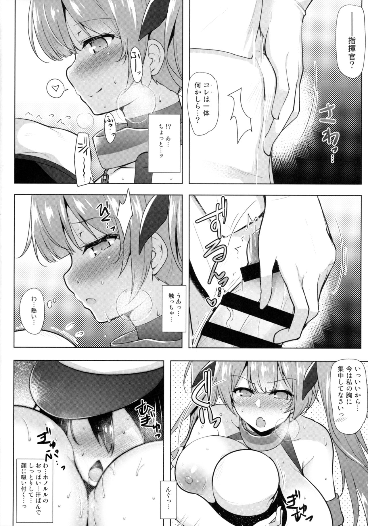 (AzuLan Musou) [C.R's NEST (C.R)] Honolulu-san ga Bucchouzura Shinagara Oppai de Nagusamete Kureru Hon (Azur Lane) page 9 full