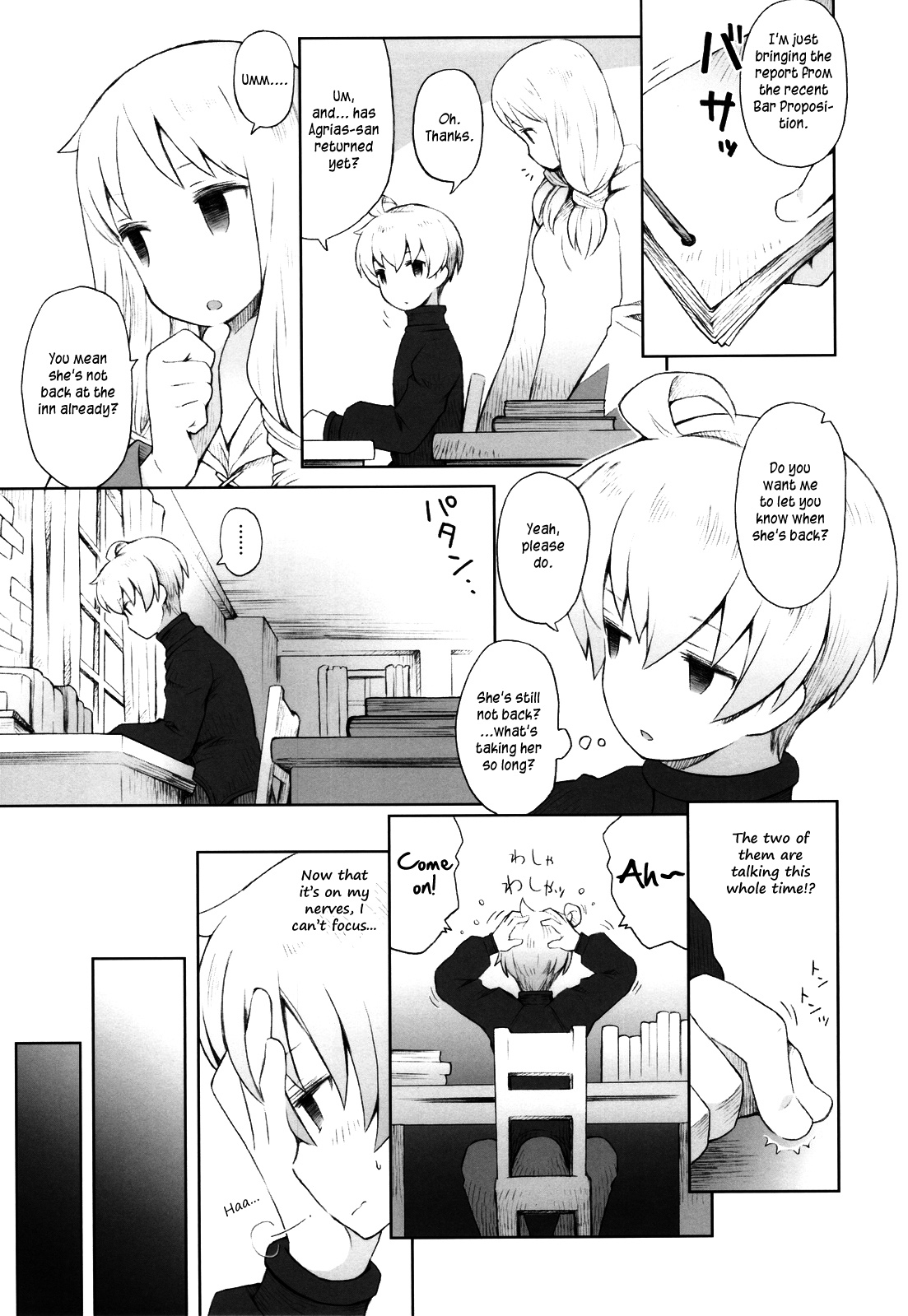 (C83) [B.BRS. (B.tarou)] Amai Ohanashi | Sweet Talk (Final Fantasy Tactics) [English] =TV + Life4Kaoru= page 6 full