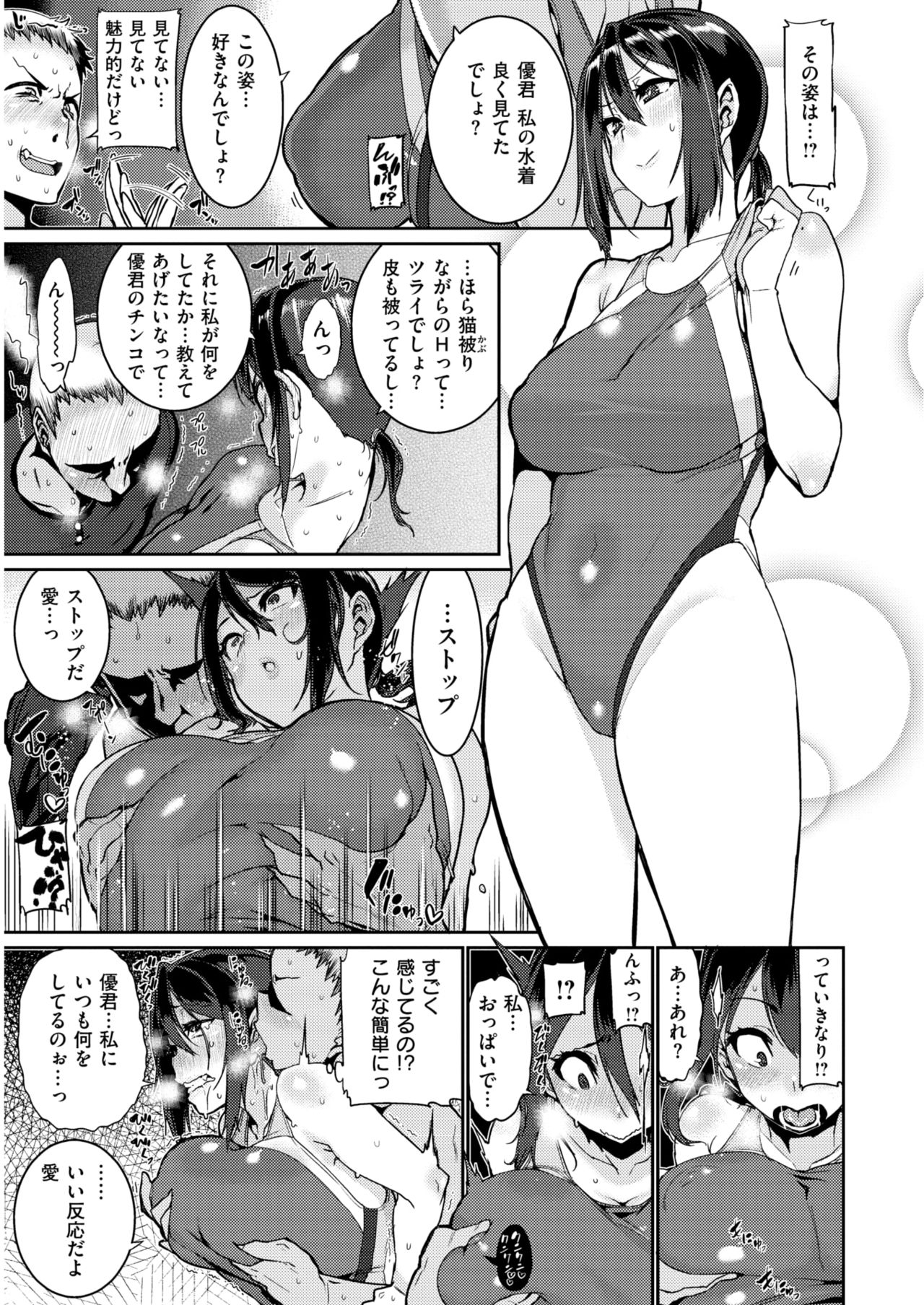 WANI ANTHOLOGY Vol.3 page 40 full