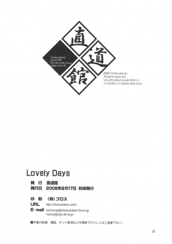 (C74) [Chokudoukan (Hormone Koijirou, Marcy Dog)] Lovely Days (ToHeart2 AnotherDays) - page 29