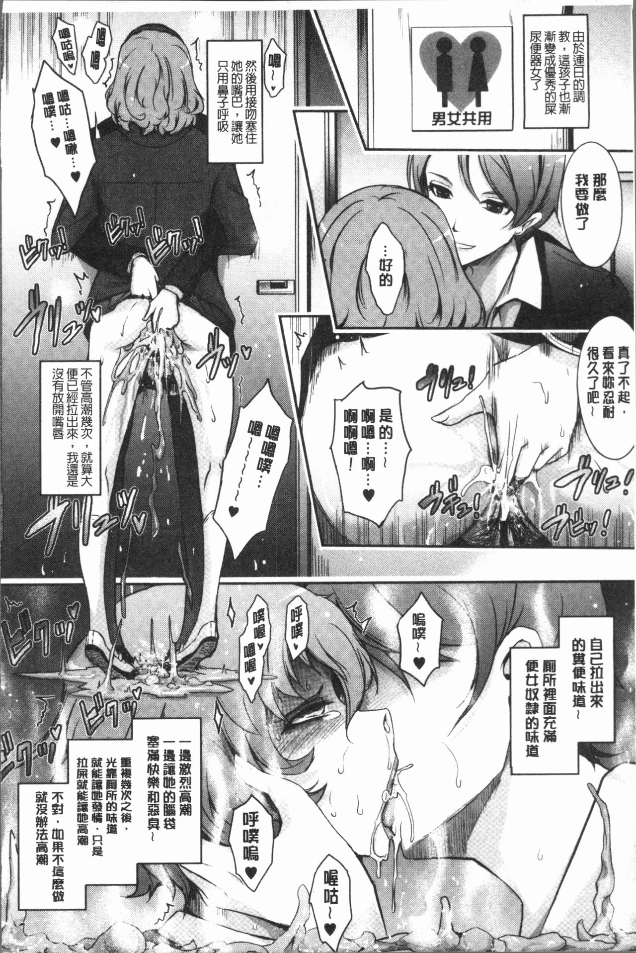 [TANA] Roshutsu Collection - Public Sex Collection | 露出淫行的精選集 [Chinese] page 288 full
