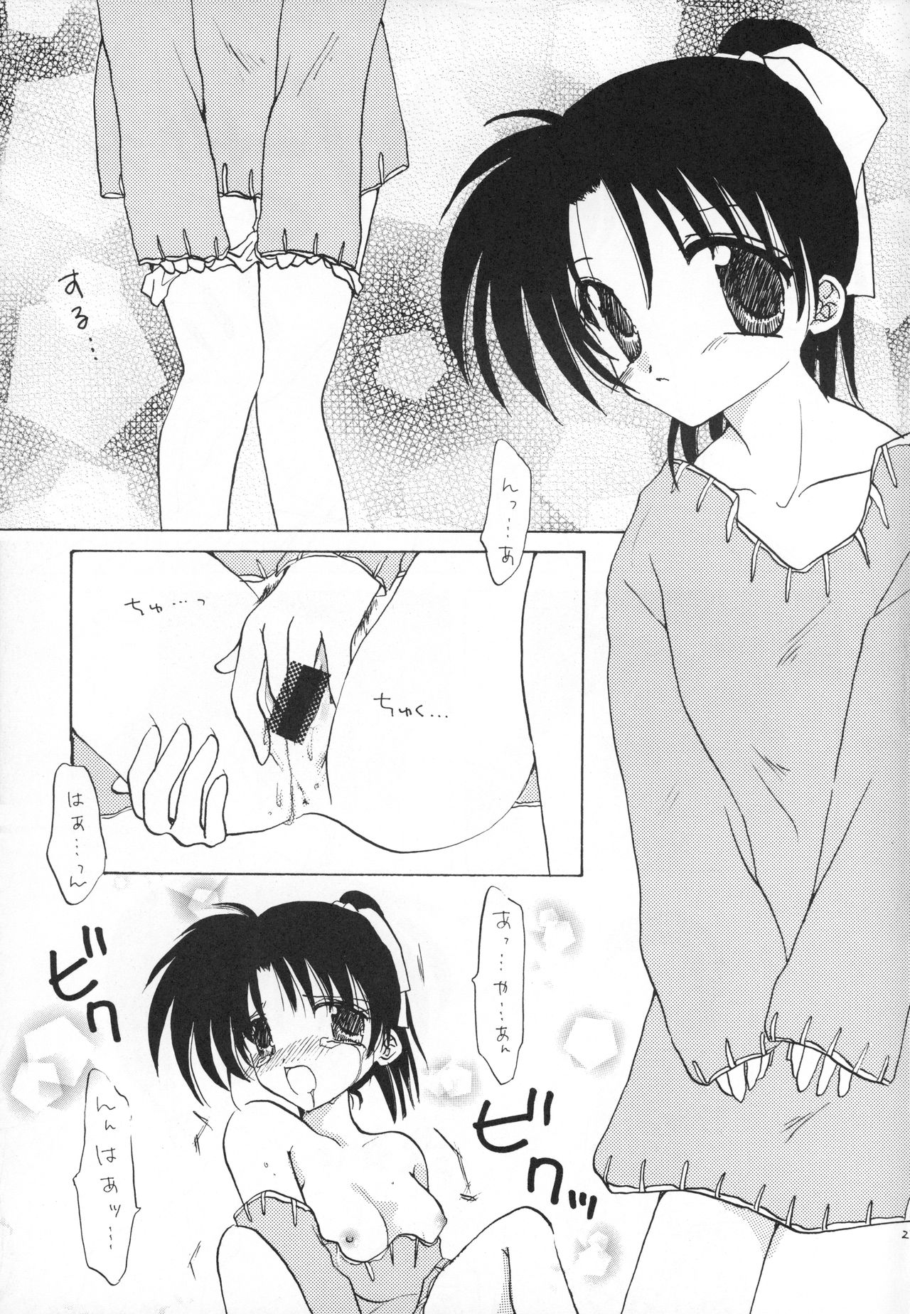 [Violence Club (Nozomi Ayaka)] Osaka Jennu (Detective Conan) page 26 full