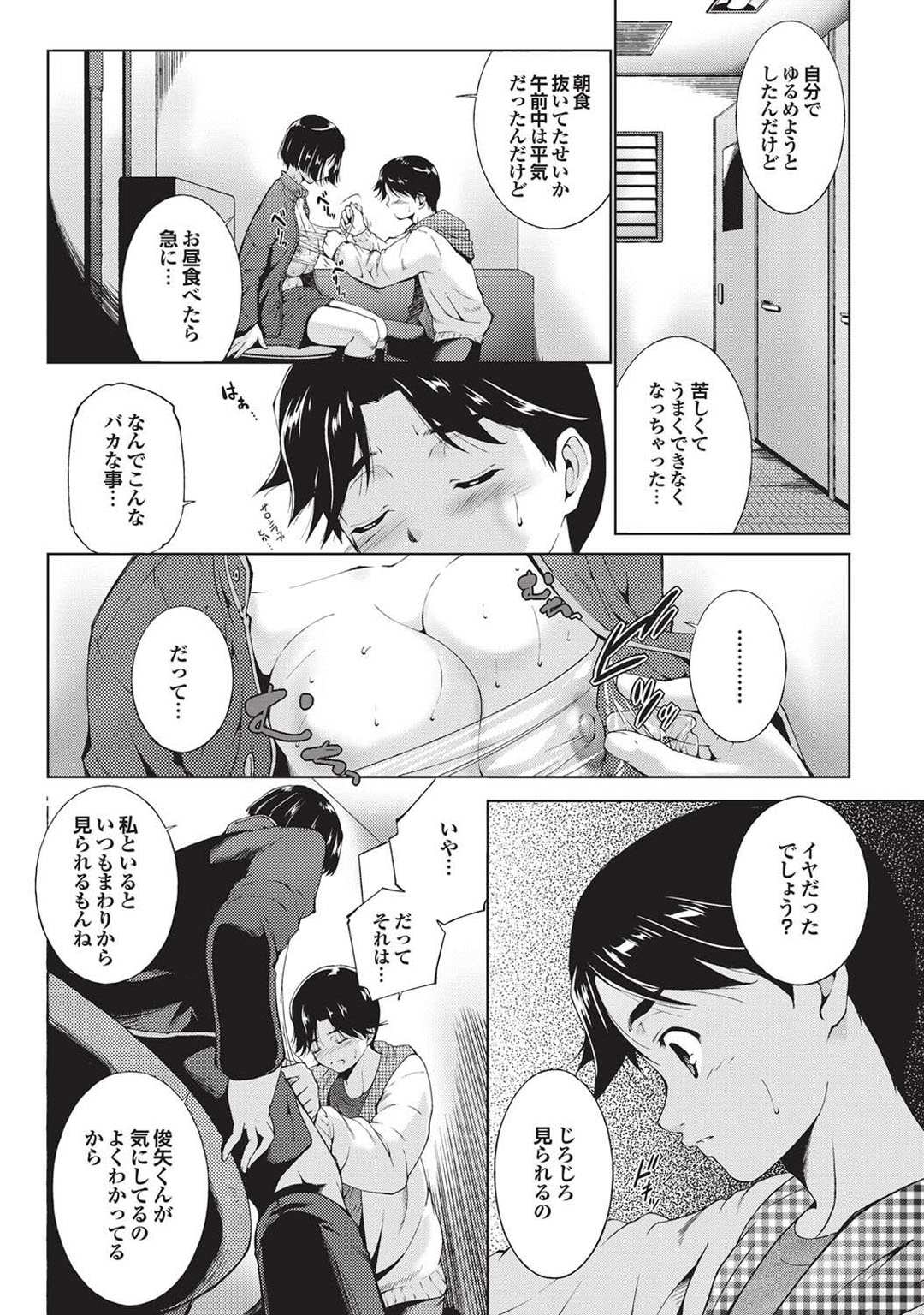 [Anthology] Shoujo no Izumi [Digital] page 50 full