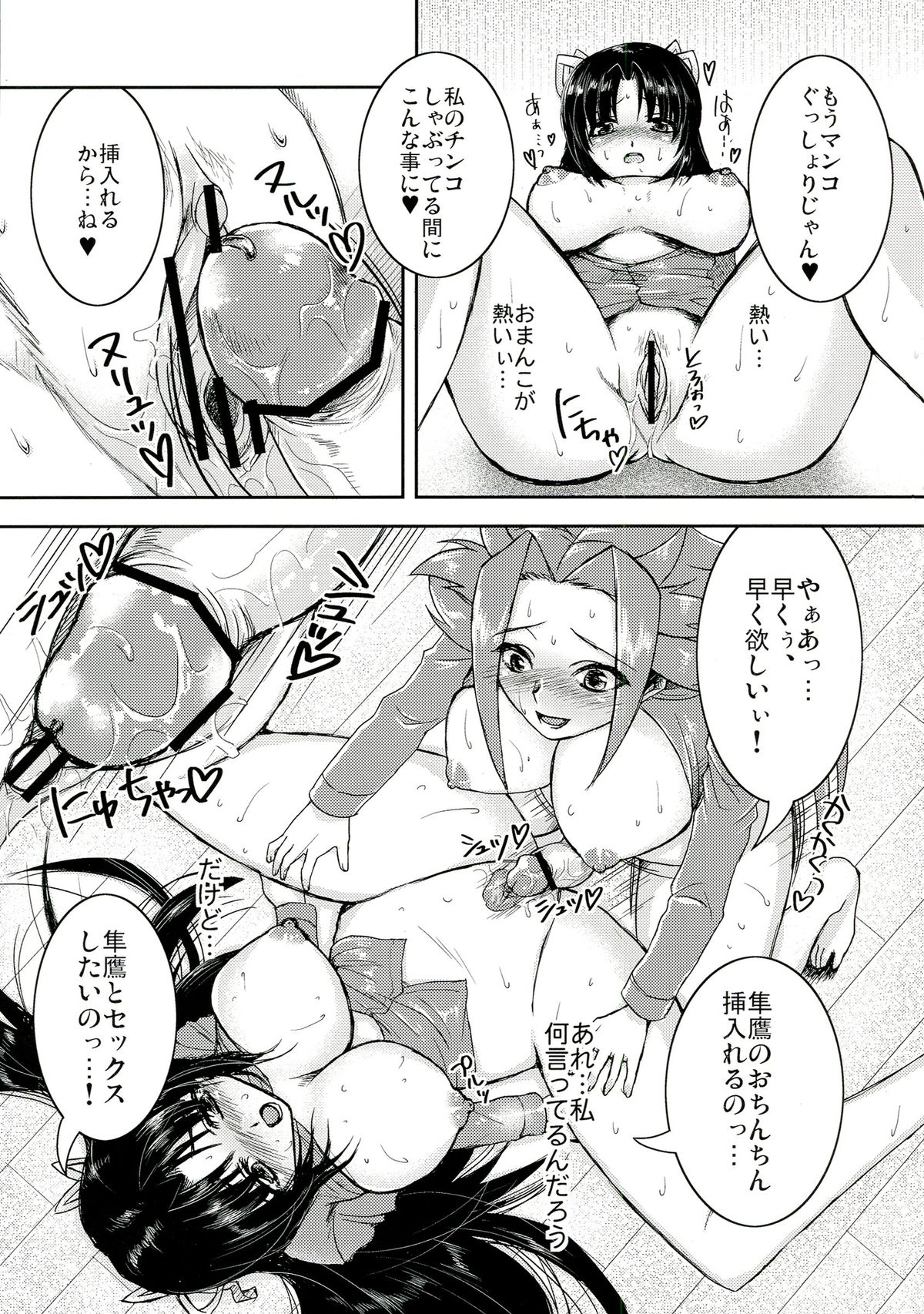 (Kamata Chinjufu) [Purupuru Finale!! (Nightjoy)] Aan! Konna Kakkou Iya da~! (Kantai Collection) page 11 full