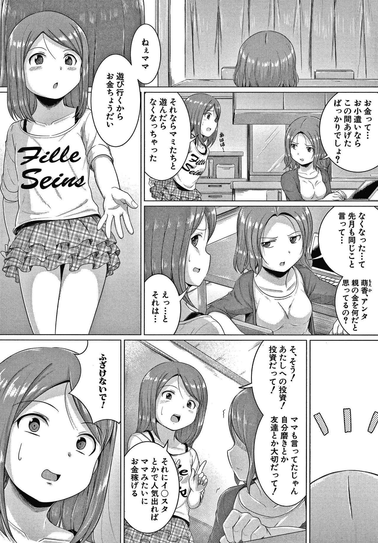 [Seito A] Otona Nante Minna page 49 full