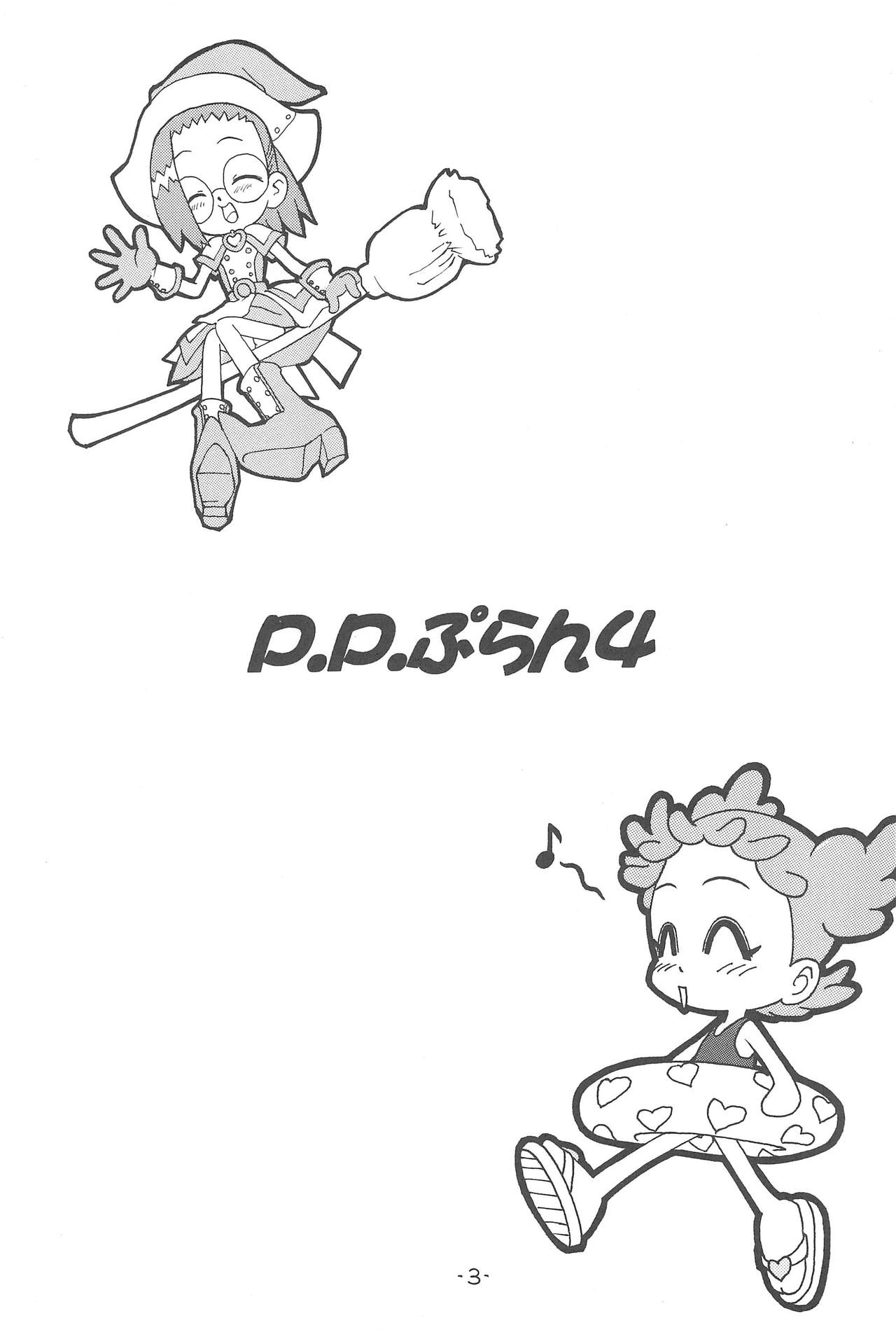 (C64) [Status Doku (Isawa Nohri)] P.P.Plan 4 (Ojamajo Doremi) page 5 full