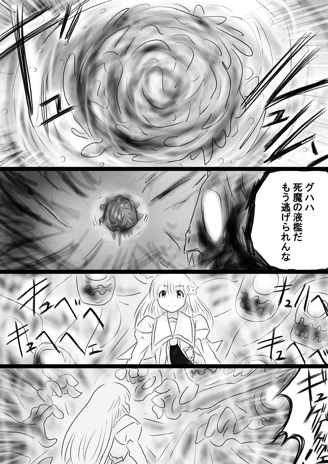 [Dende] Fushigi Sekai -Mystery World- Nonona 35 ~Nonona vs Shi no Daimaou Negaronjigiba, Yosougai no Kyoufu Muryokuka Kutsujoku Kyoukan Ingoku~ page 35 full