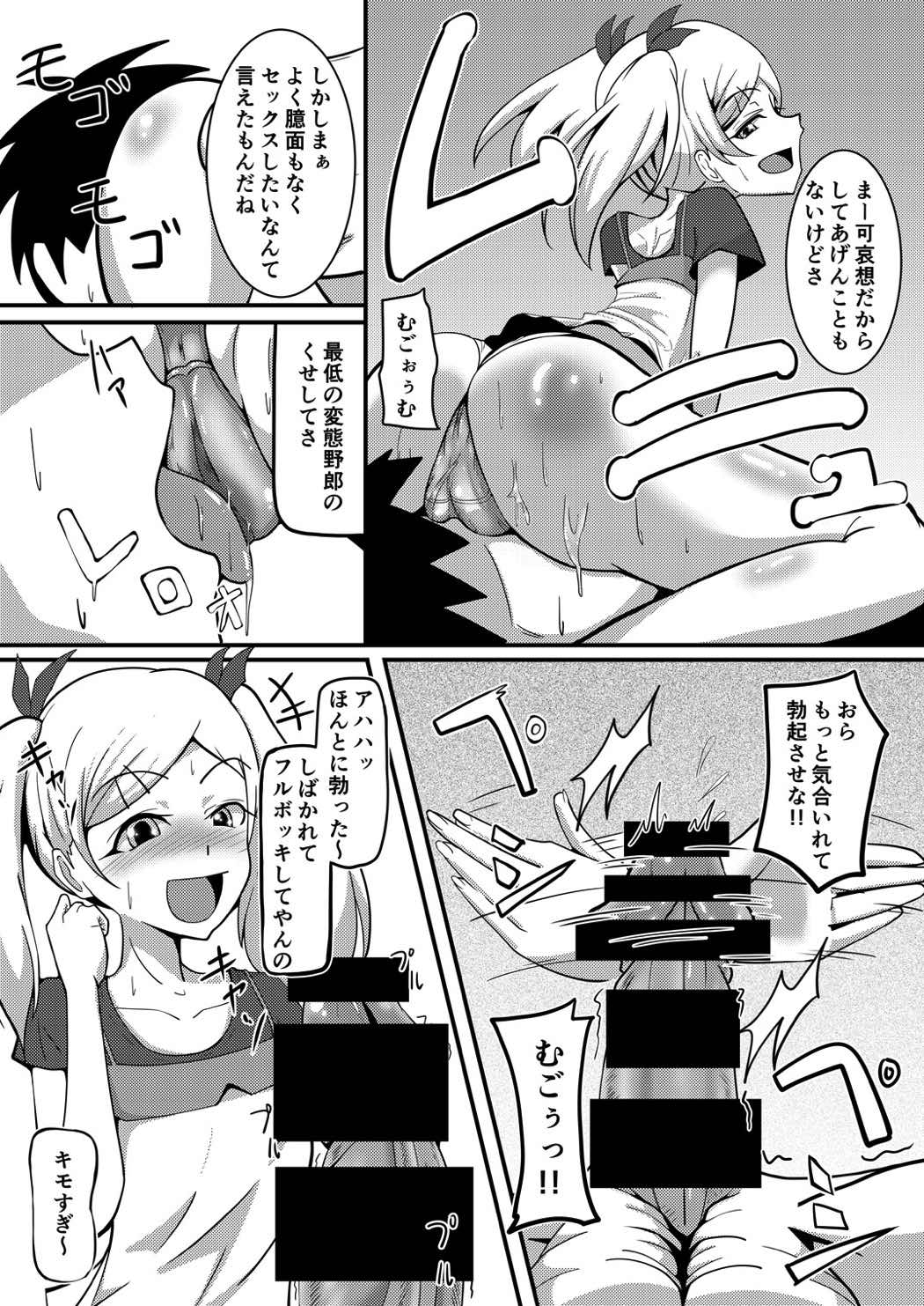 (C88) [ami-dabutsu (Ami)] Onegaishimasu Yano-senpai!! (SHIROBAKO) page 6 full