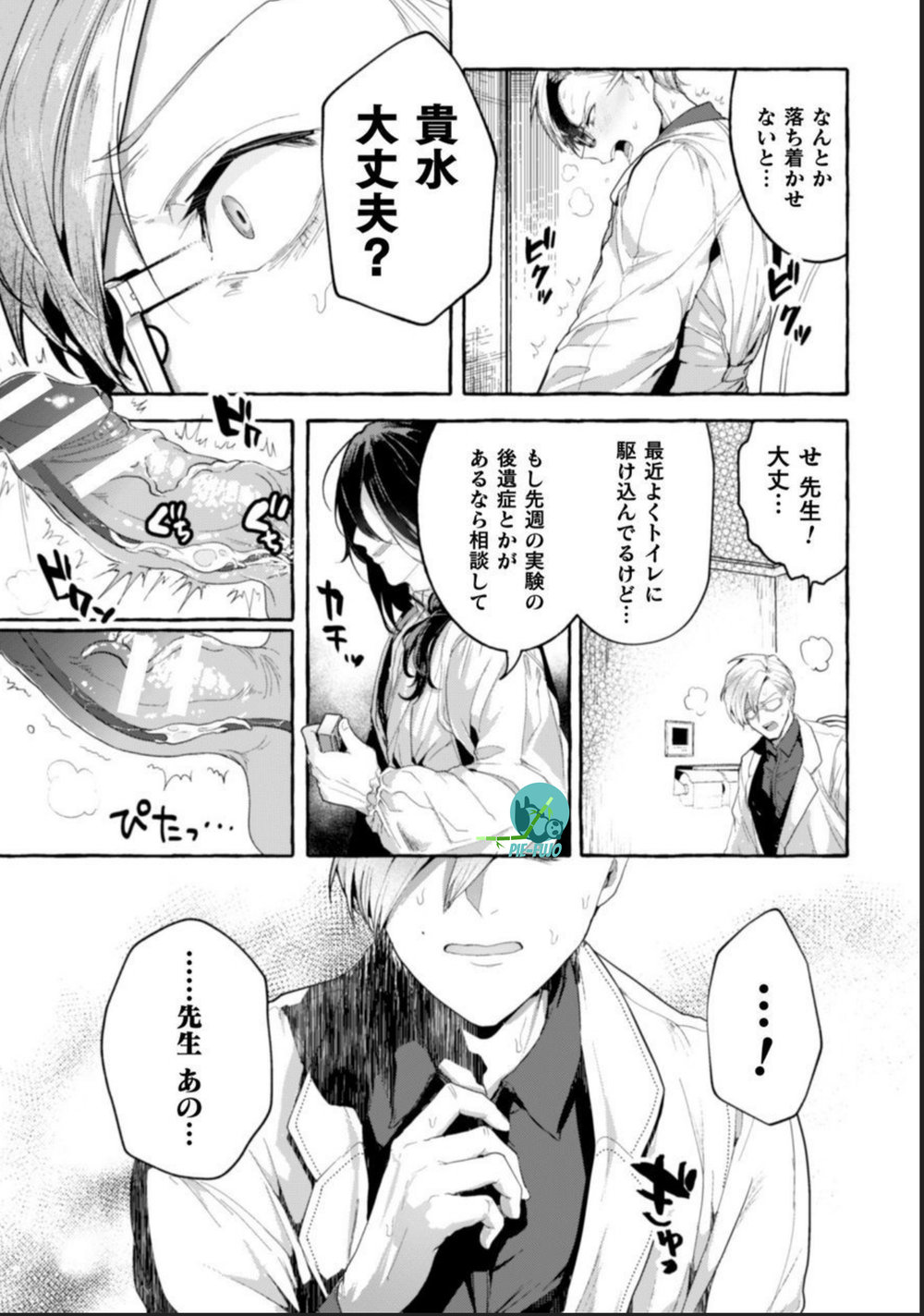 [Buranran] Ishiki Takai-kei Insei Shokushu Shidou Ochiyuku Pride. Vol. 2 page 10 full