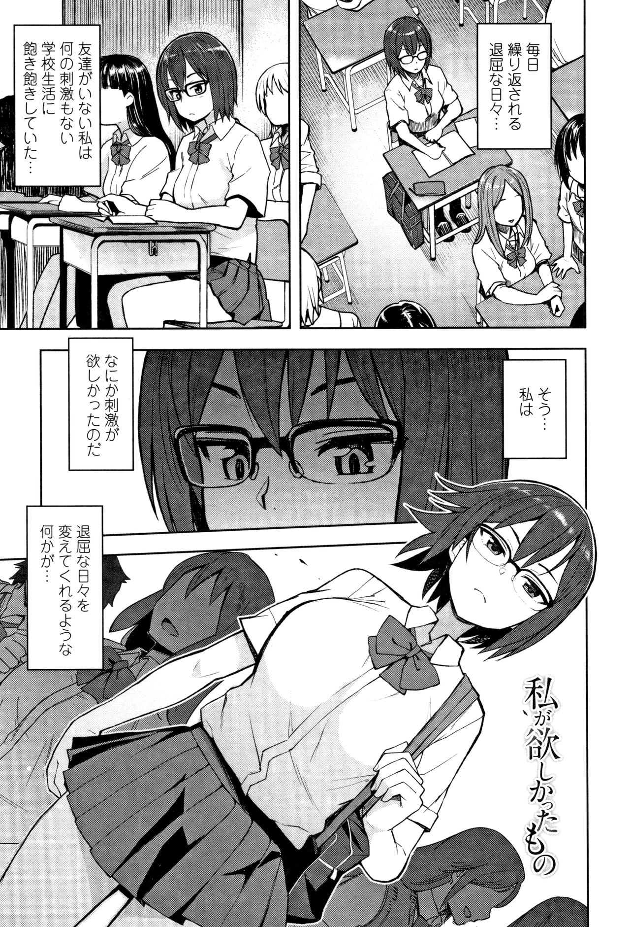 [Tamagoro] Caramel Hame-Art Genteiban page 25 full