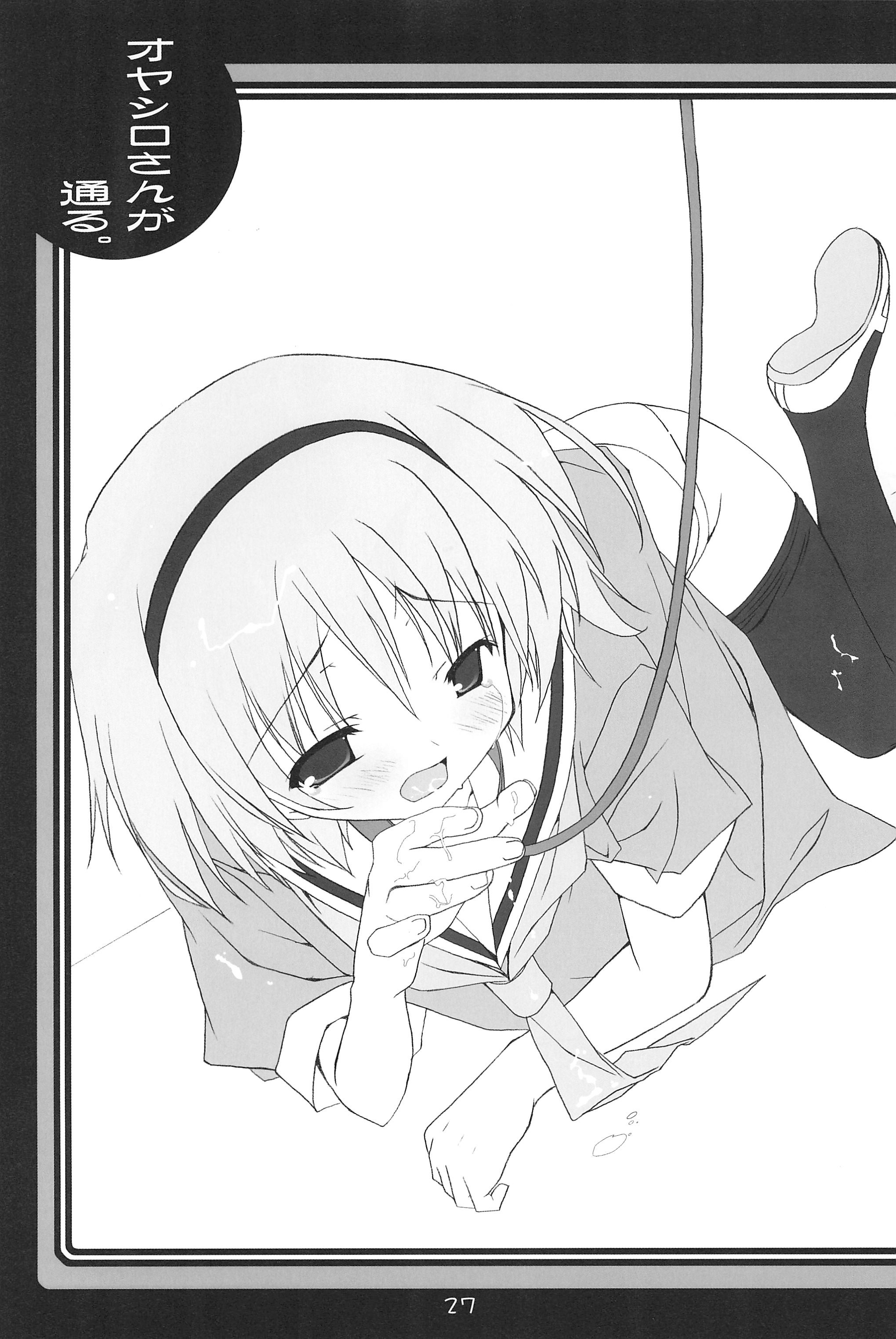 (C71) [Toriaezu(kari) (Tororo)] BUCHIKOWASHI (Higurashi no Naku Koro ni) page 29 full