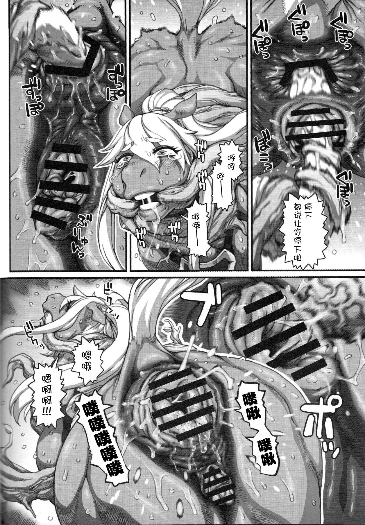 (C96) [Mayoineko (Various)] MARE HOLIC 7 [Chinese] [新桥月白日语社] page 31 full