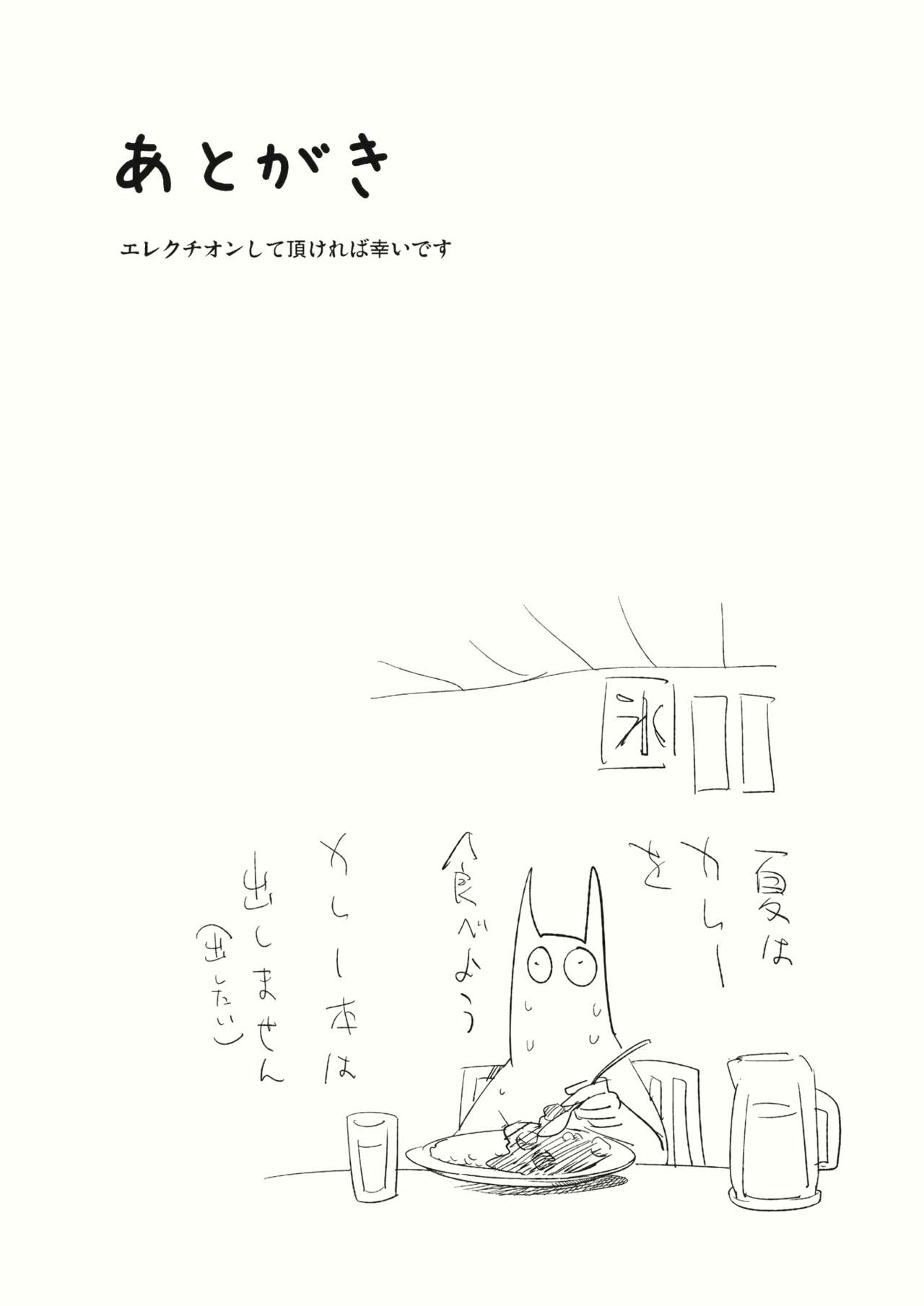(C88) [Shironegiya (miya9)] Yukarin In Massage (Touhou Project) page 23 full