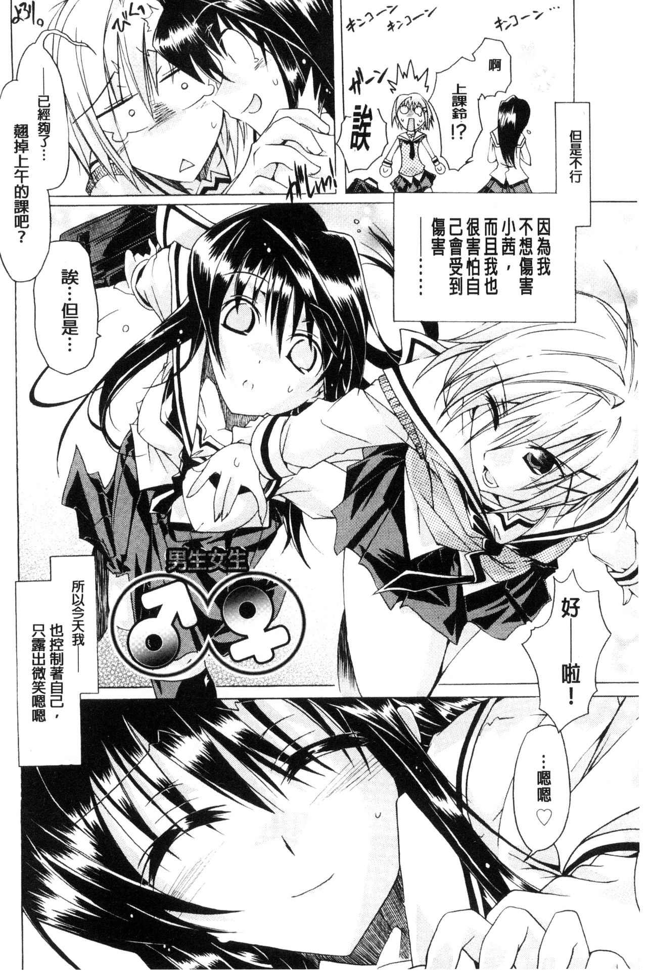 [Takasaki Takemaru] MM Materials [Chinese] page 187 full