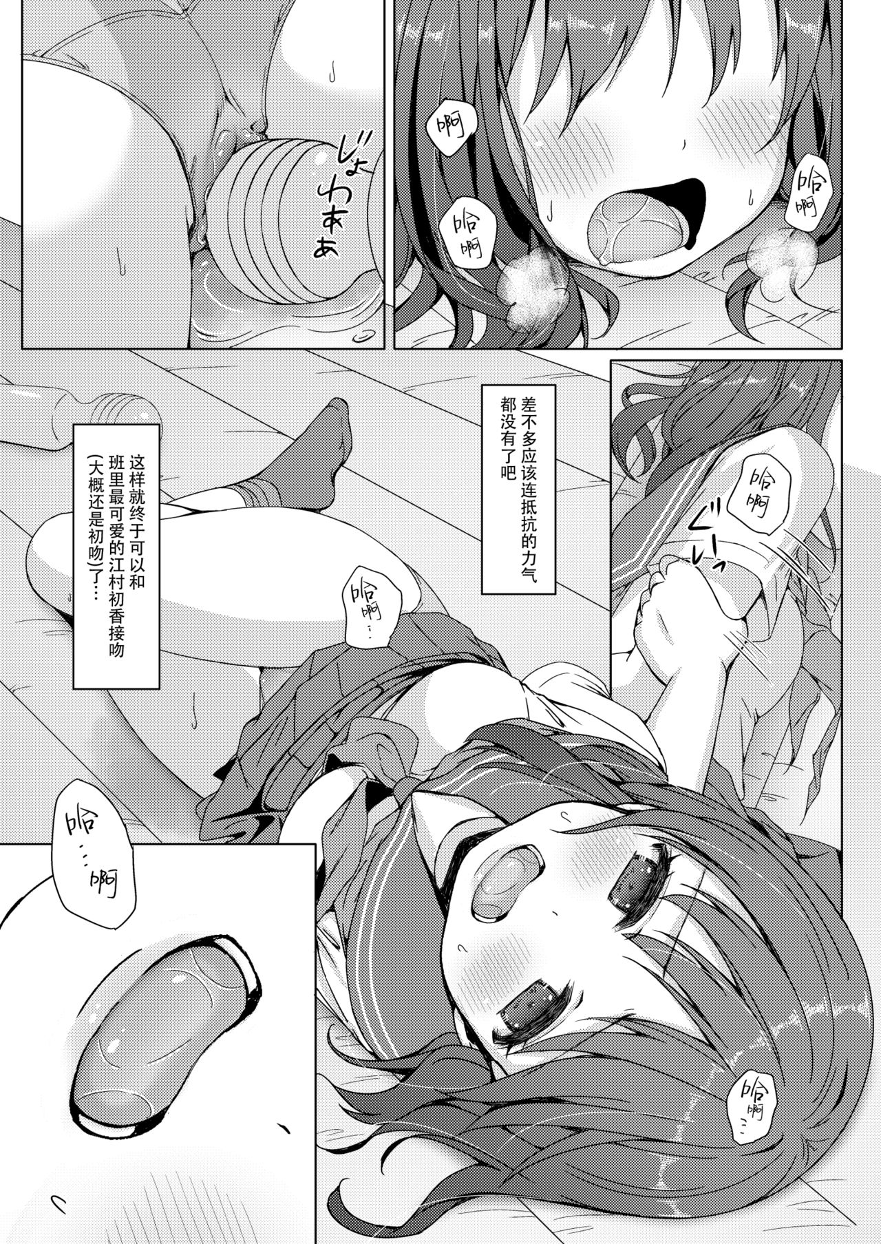 [Art Jam (Art Jam)] Isshuukan de Mugen Loop Shiteru to Kigatsuita kara, Kounai ni Yaribeya Tsukutta! [Chinese] [脸肿汉化组] [Digital] page 15 full