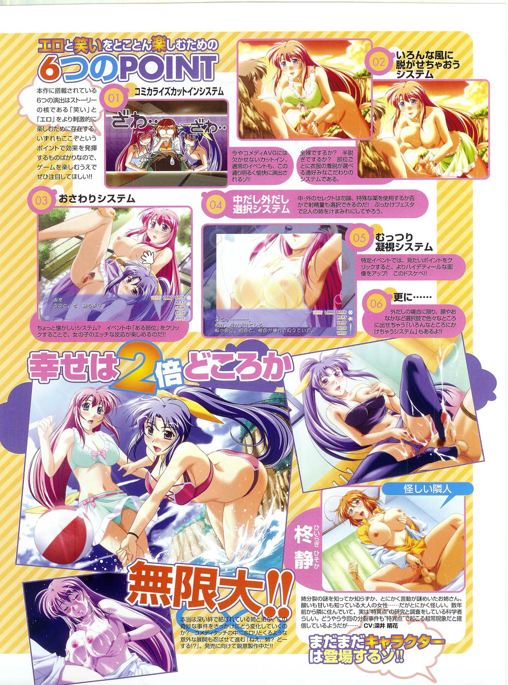 PUSH!! 2007-05 page 19 full
