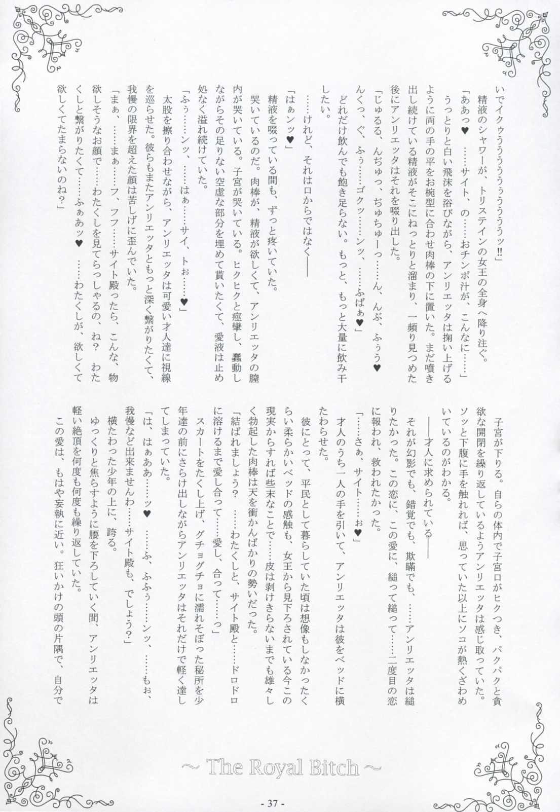 [Kukushoku Suisei Teikoku & Kanten Jigenryuu] Nyuuseisyoukan (Zero no Tsukaima) page 38 full
