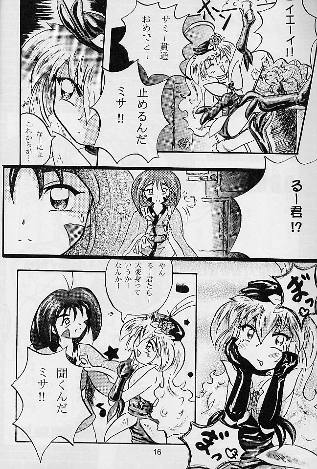 [D.D.D.D (Amanogami Dai)] Purichu (Mahou Shoujo Pretty Sammy) page 11 full