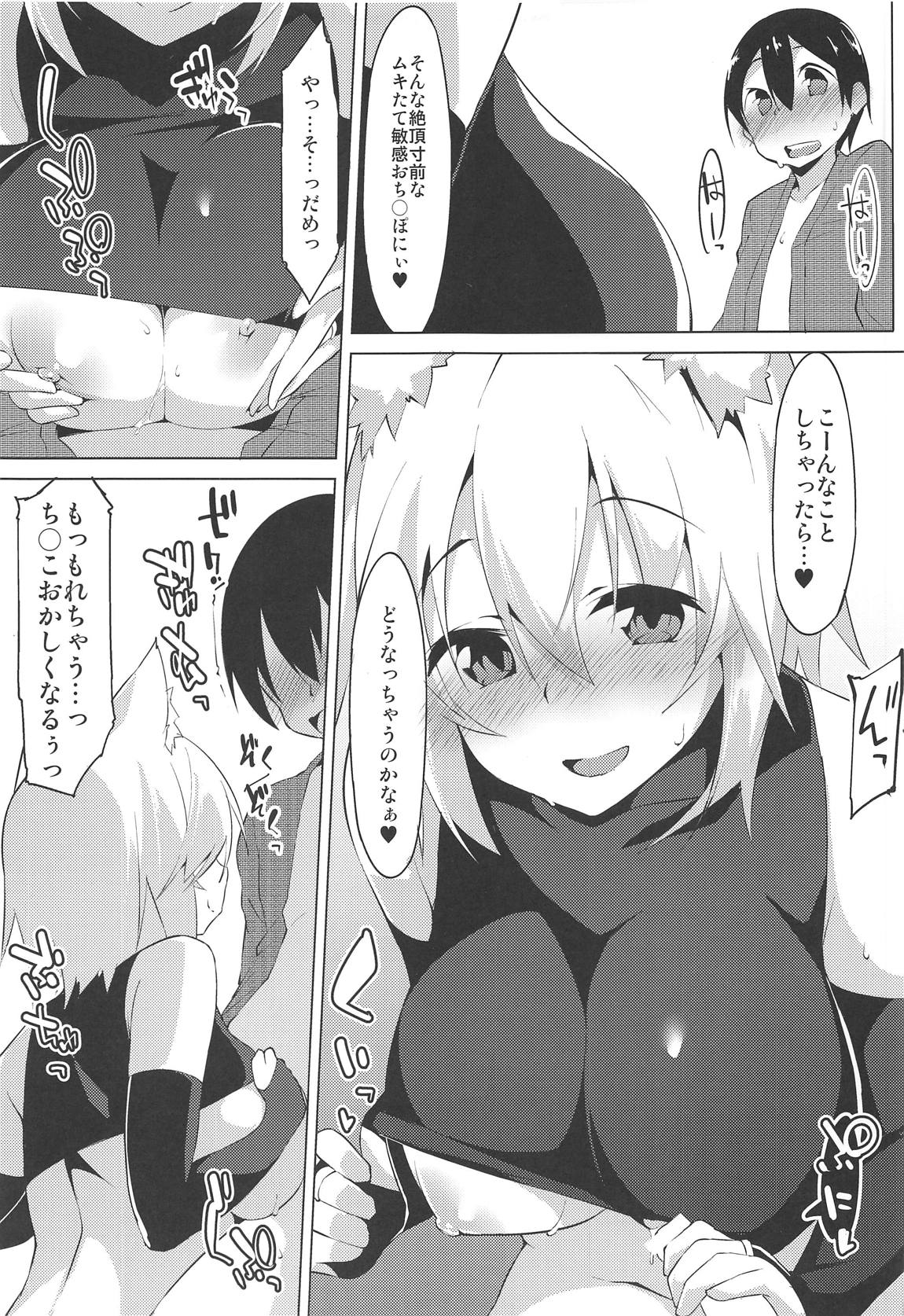 (C95) [Asshuku Koubou (Terazip)] Shotagui Wanko to Otomarikai (Touhou Project) page 12 full