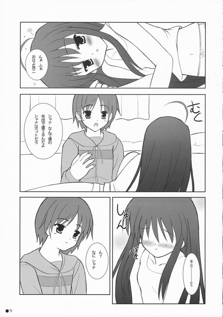 (SC32) [Turning Point (Uehiro)] Shana no Asa no Tanren (Shakugan no Shana) page 6 full